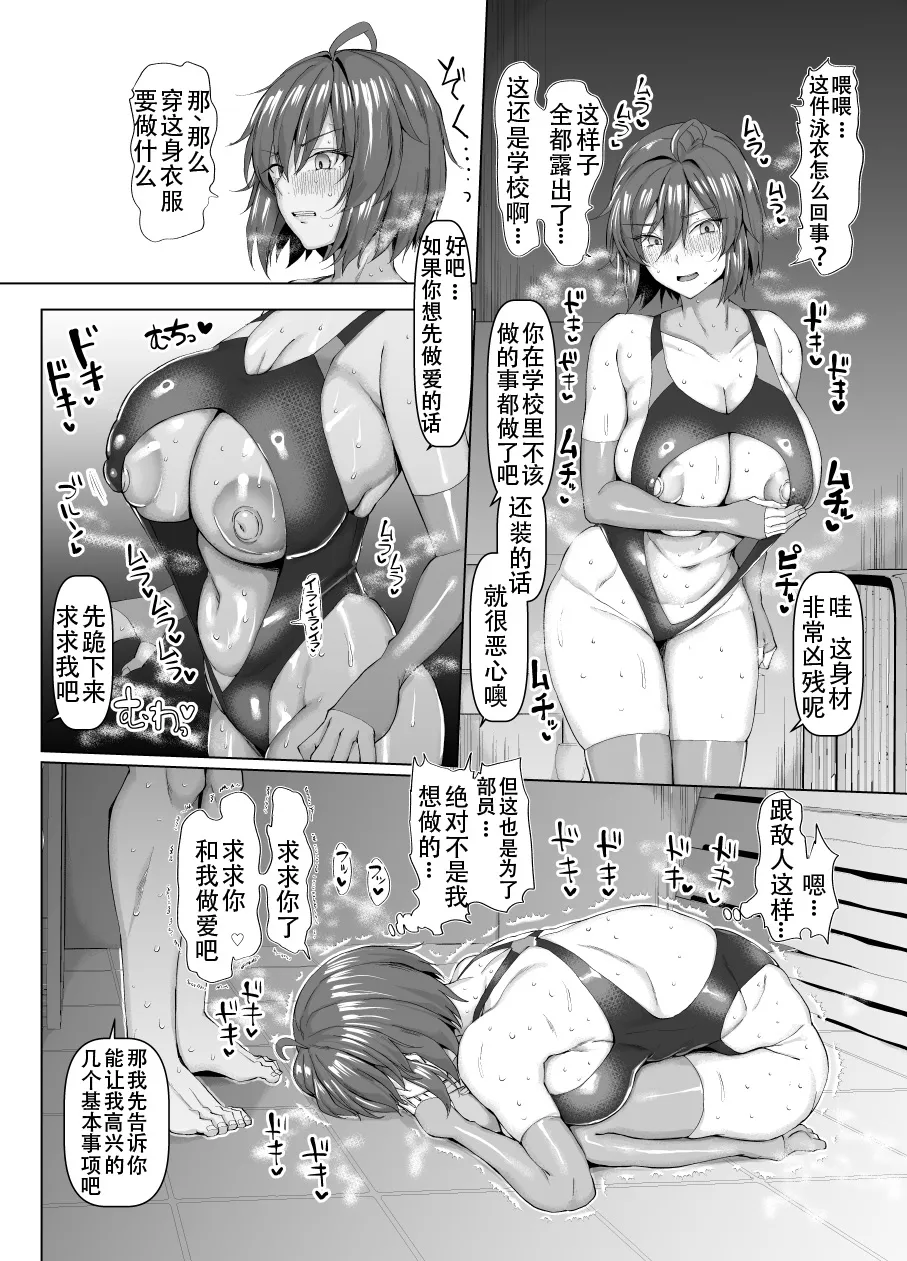 歡迎來到抖M母豬泡泡浴！ - Page 168