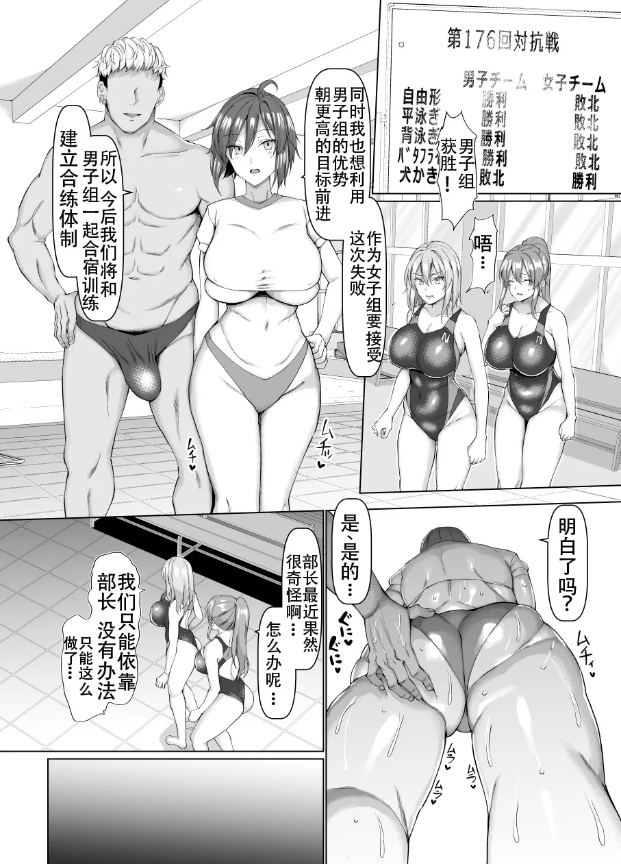 歡迎來到抖M母豬泡泡浴！ - Page 204