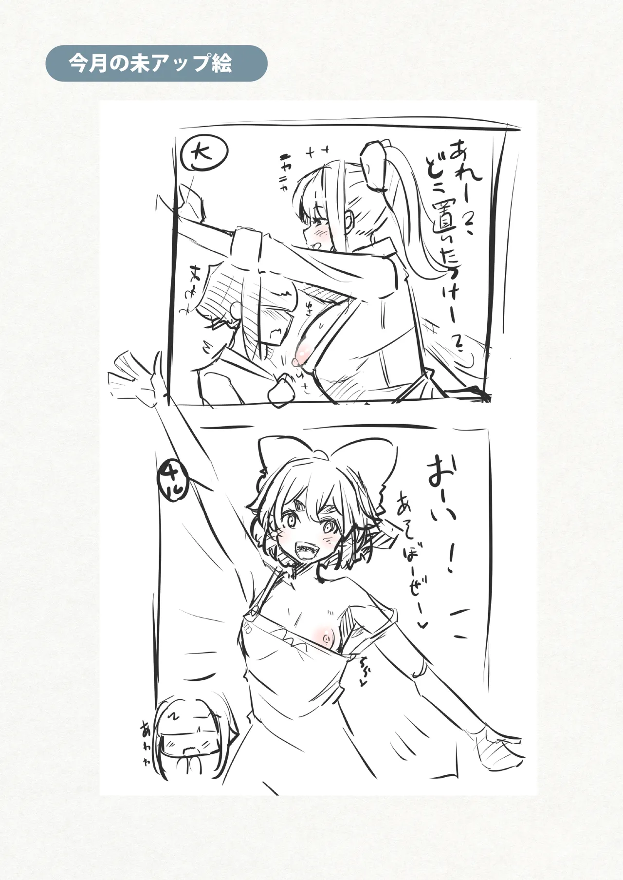 ゆきばこ～2025年3月号～ - Page 22