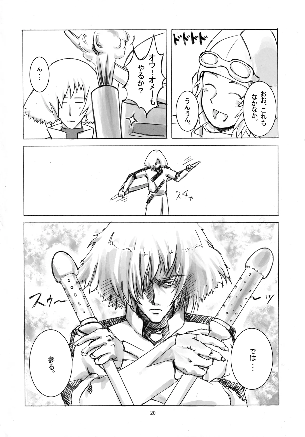 Nanahon no Samurai - Page 19