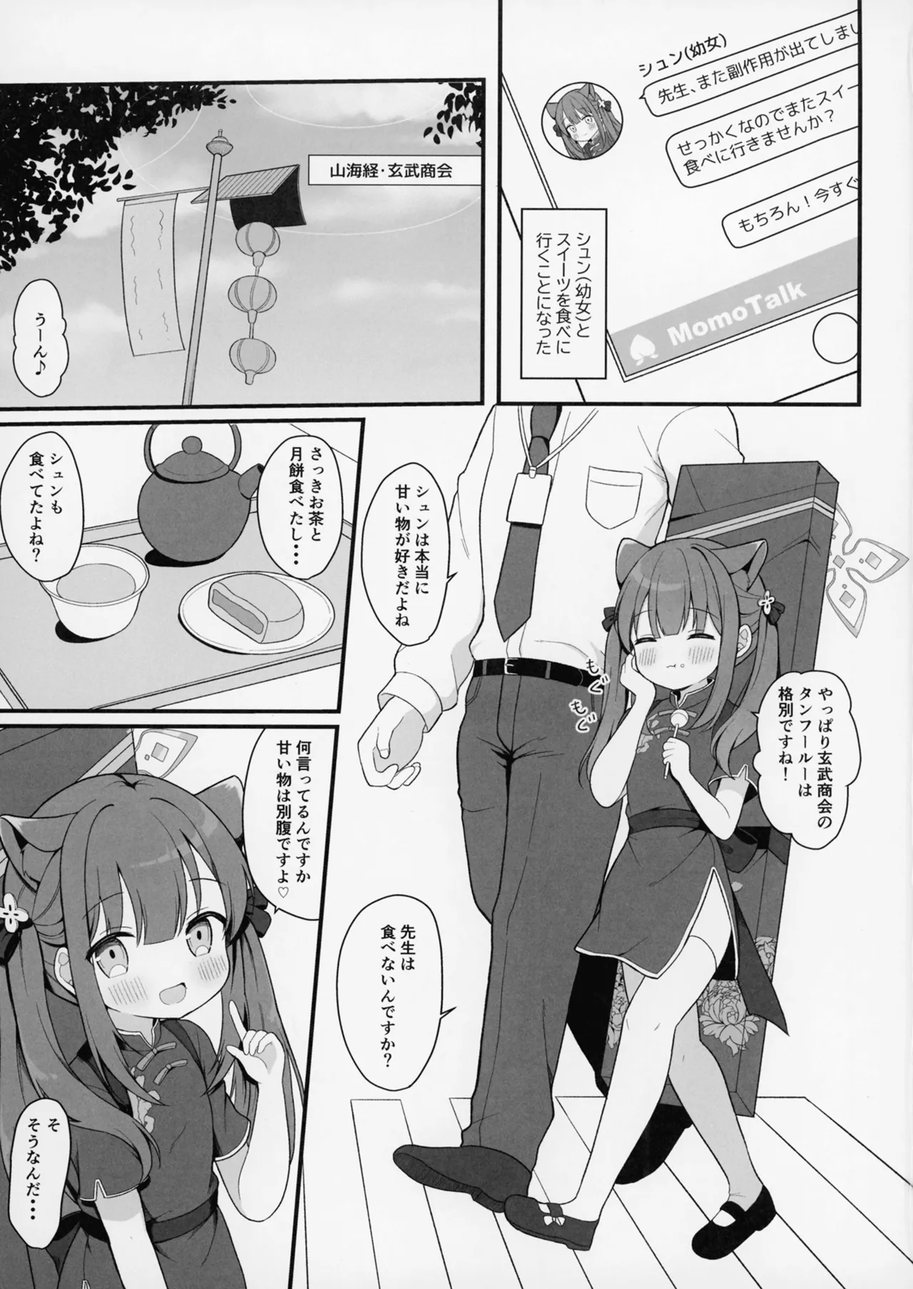 Preview page 2