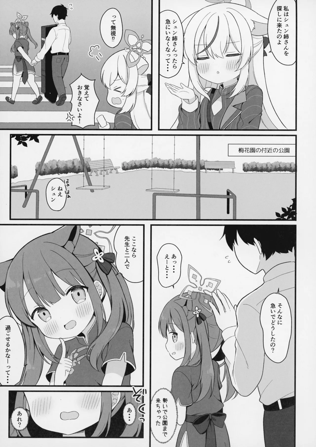 Preview page 6