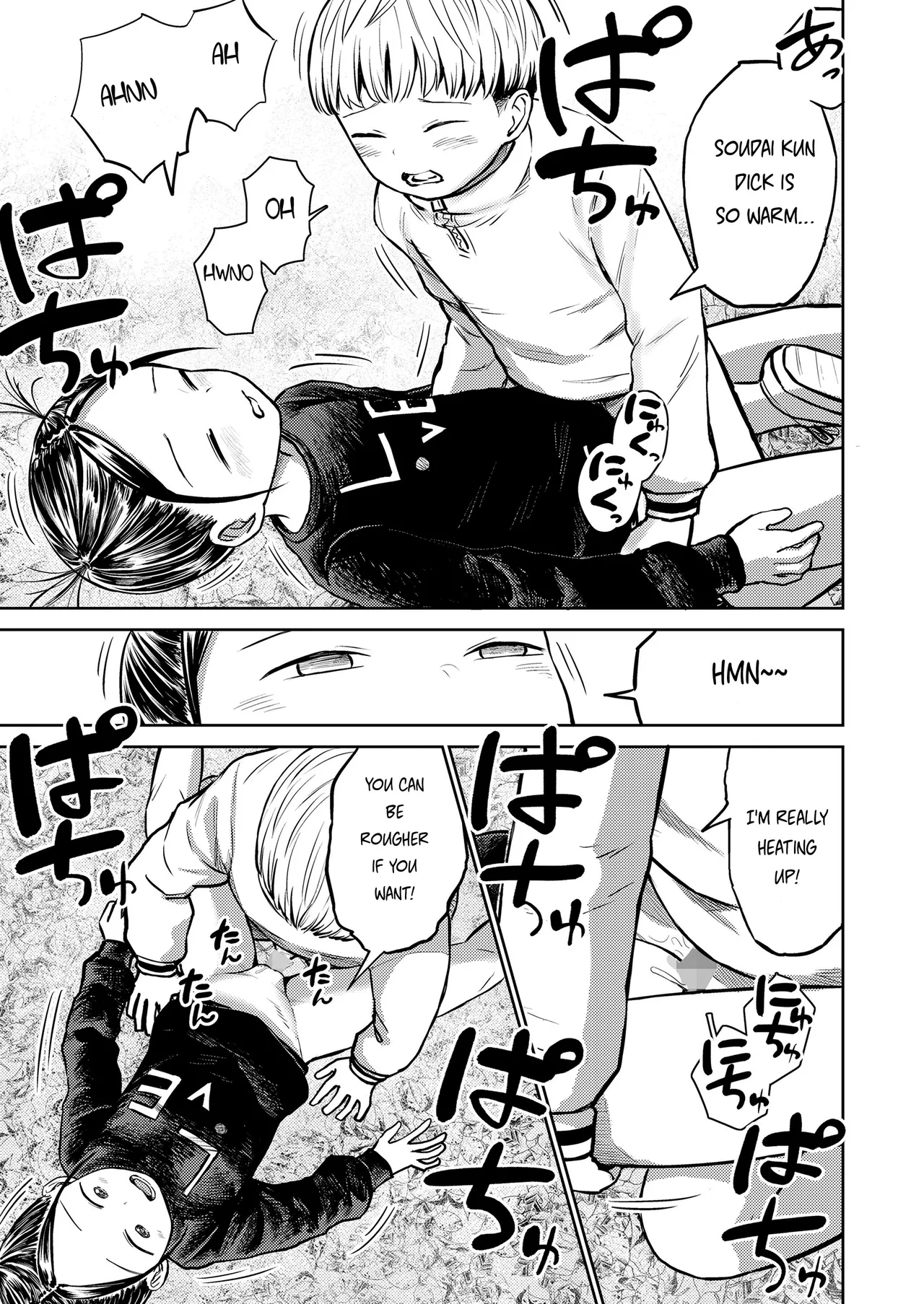 Selfish Iorin-chan - Page 19