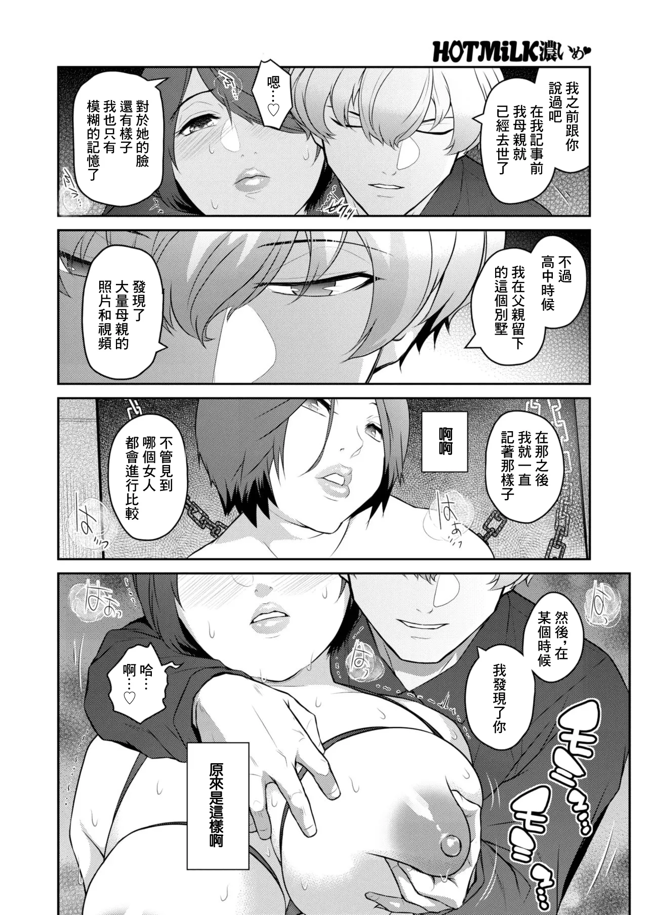 Oba Love 5 - Page 10