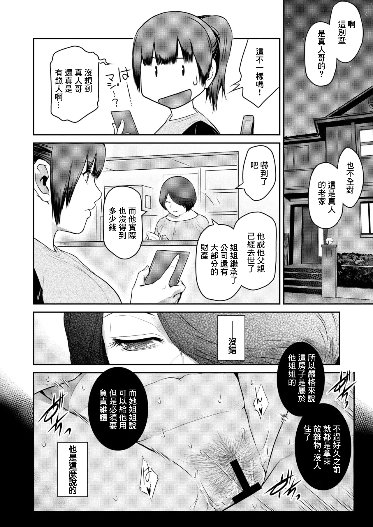 Oba Love 5 - Page 2