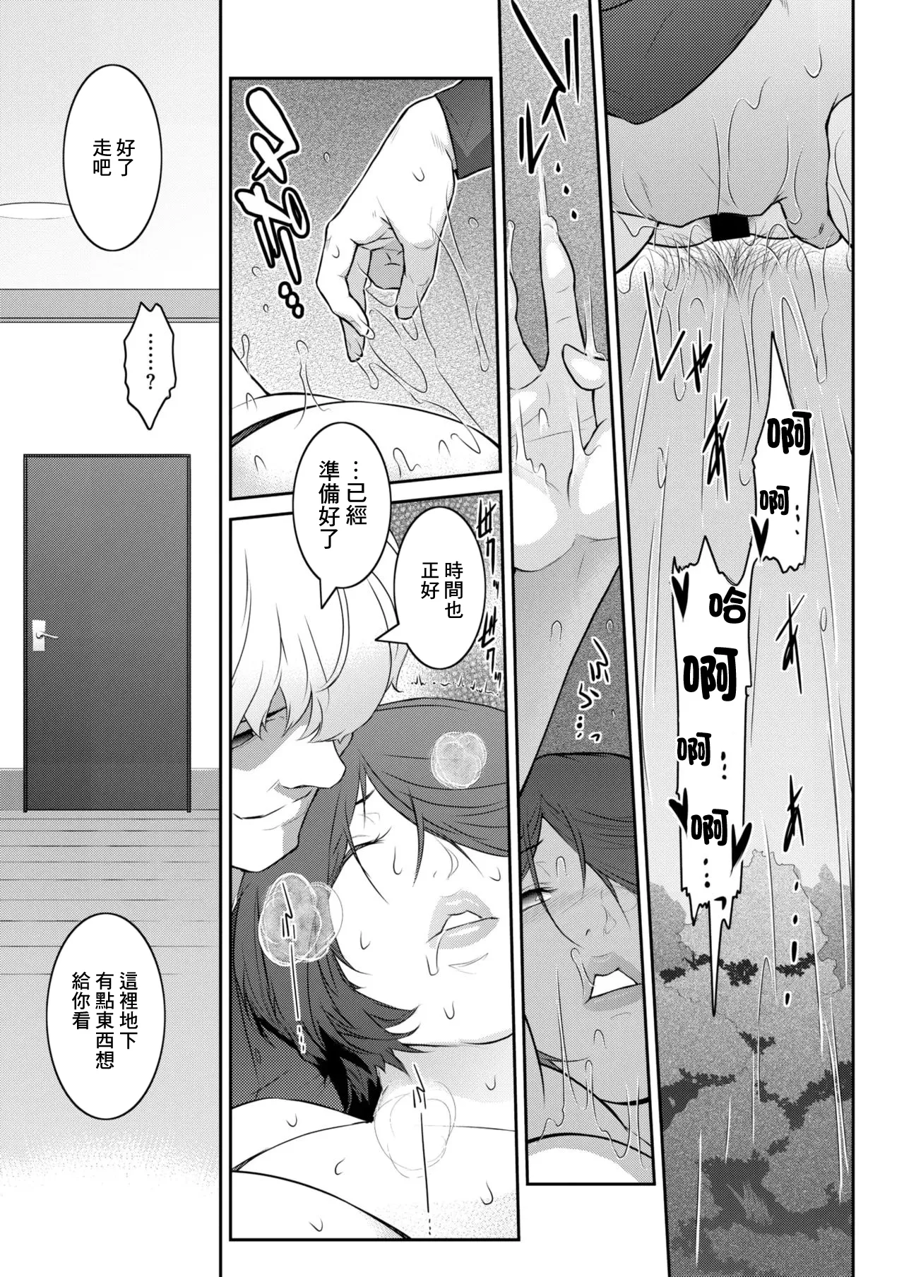 Oba Love 5 - Page 7