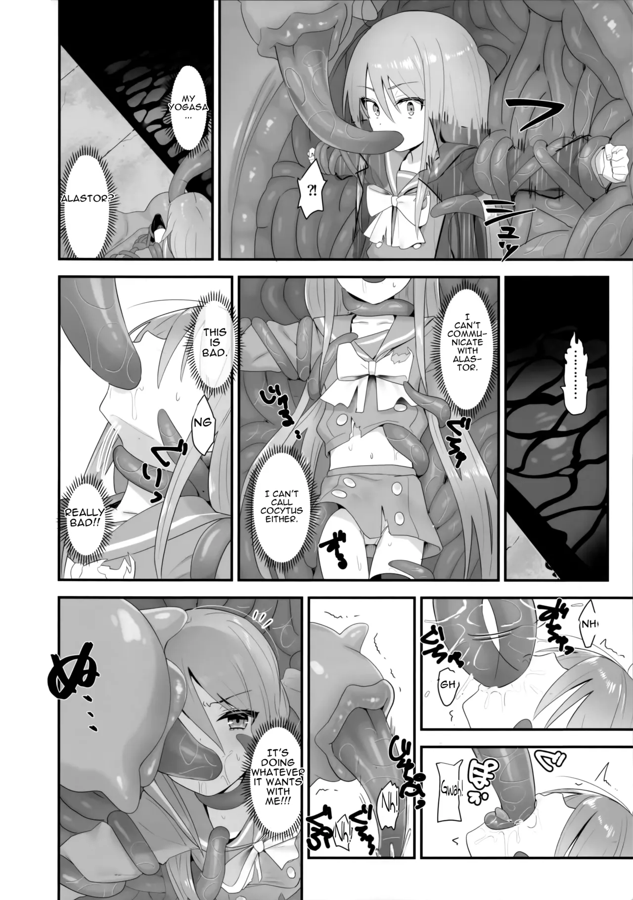 Shokukan no Ochite - Page 15