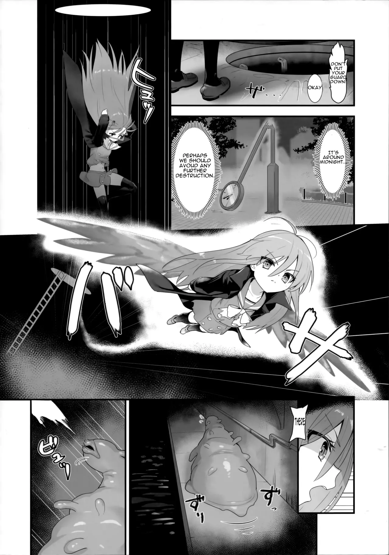 Shokukan no Ochite - Page 5