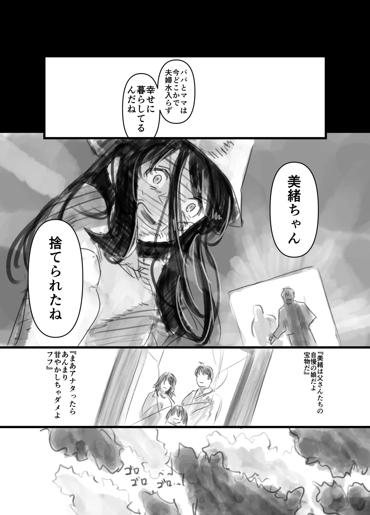 Uka - Page 17