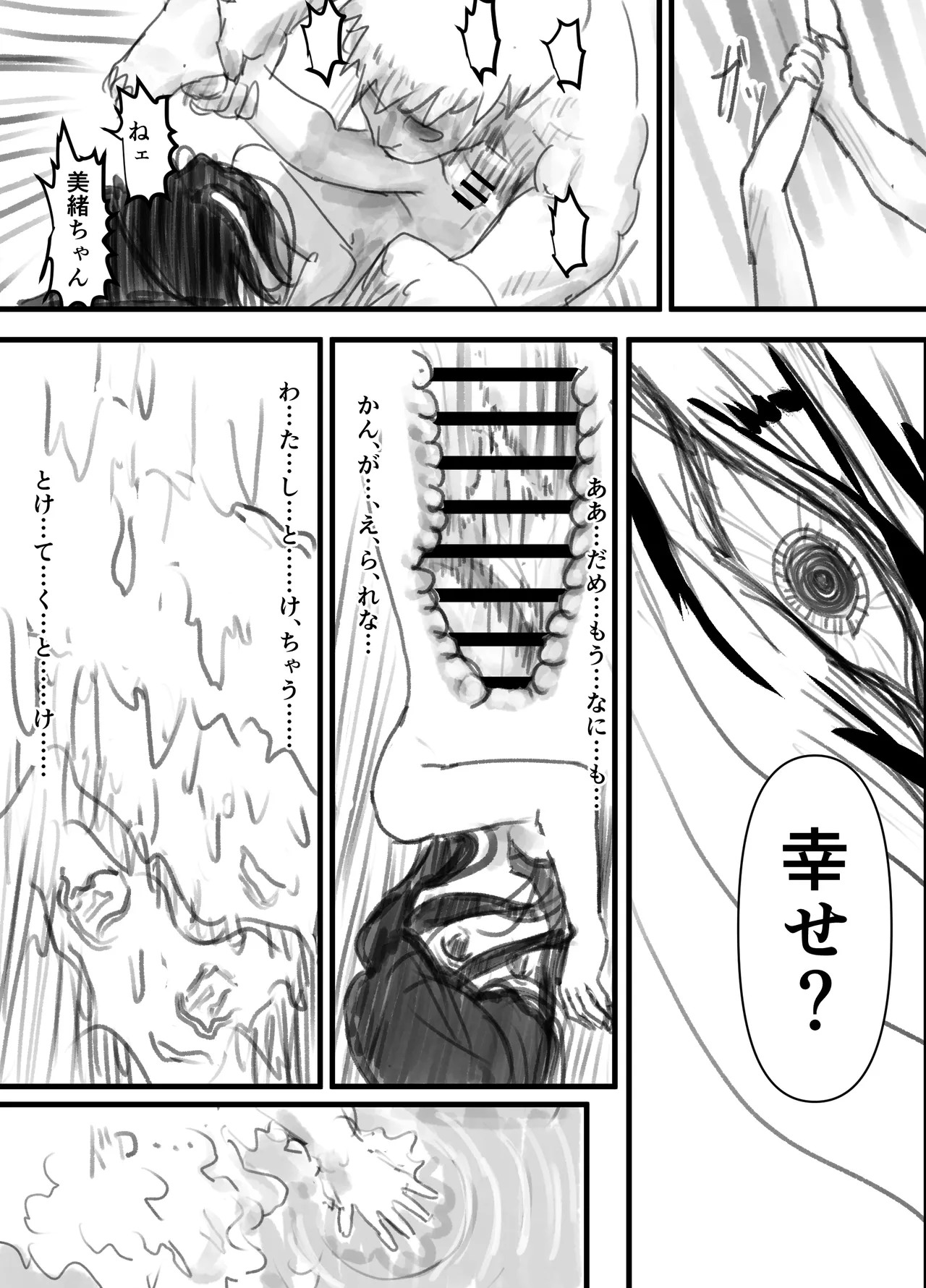 Uka - Page 25