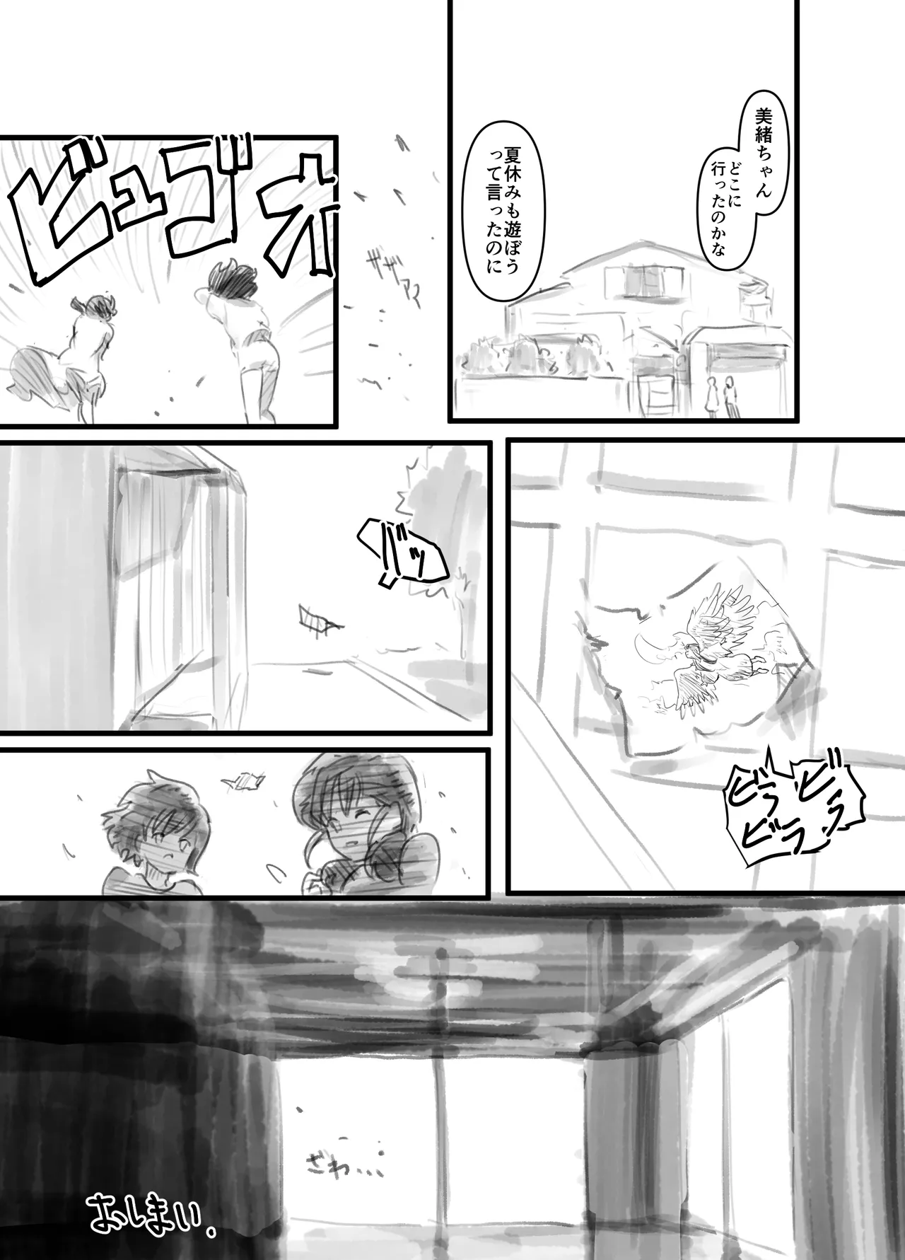 Uka - Page 29