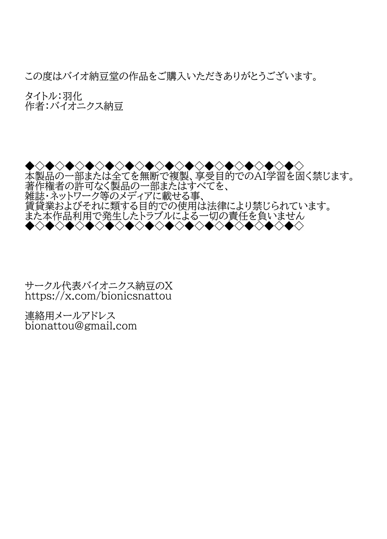 Uka - Page 30