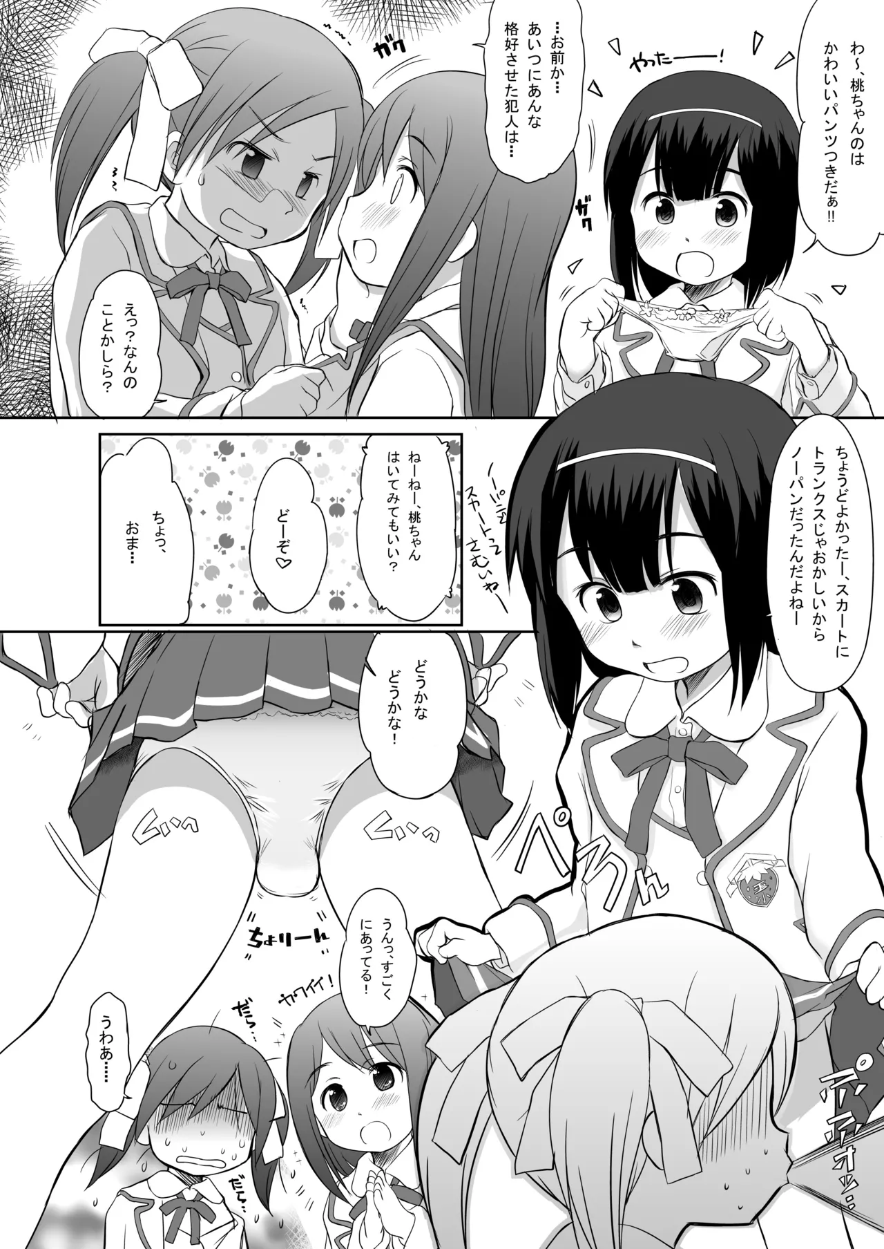 FTTH+Yuagaru・DL Pack - Page 31