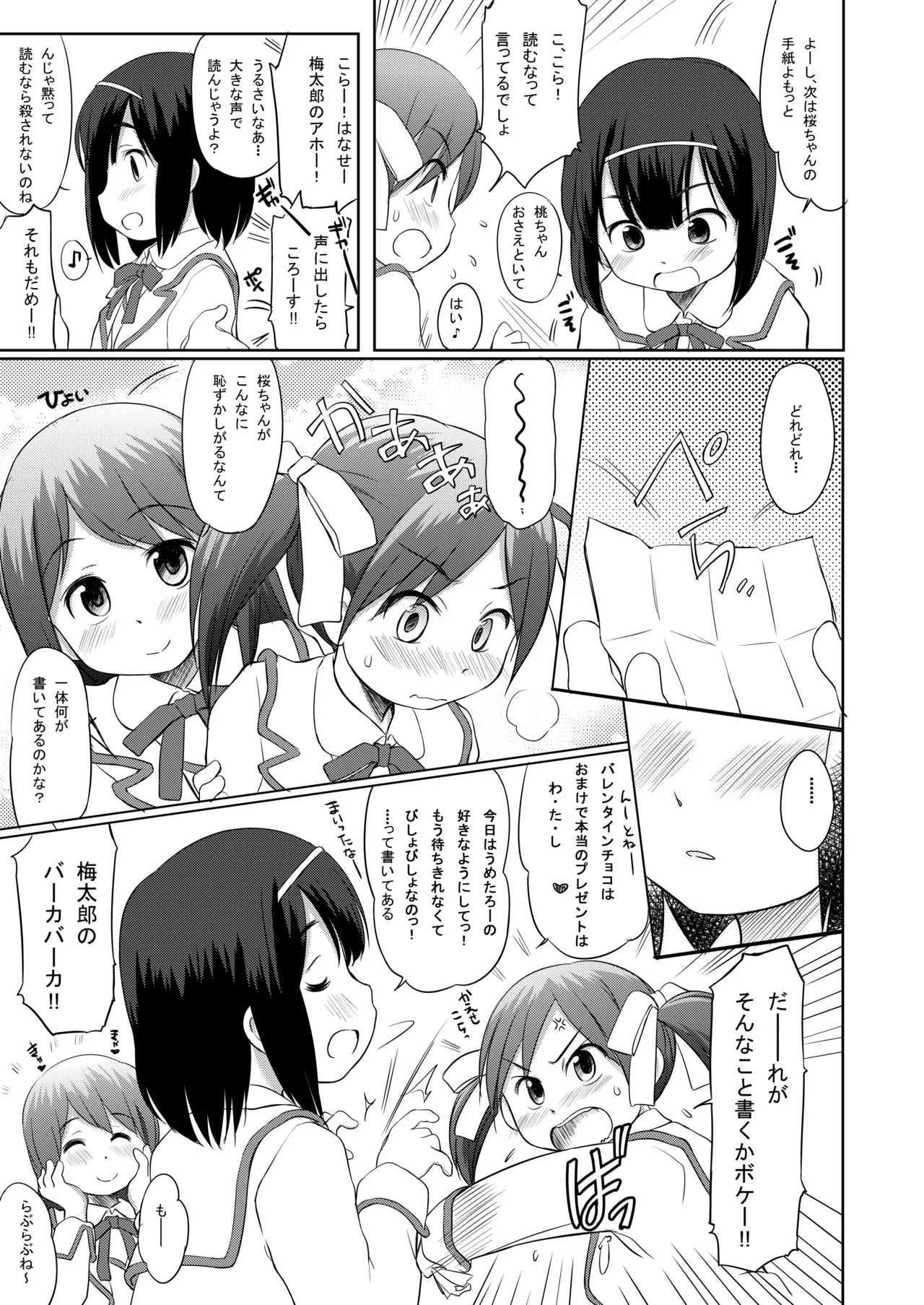 FTTH+Yuagaru・DL Pack - Page 32