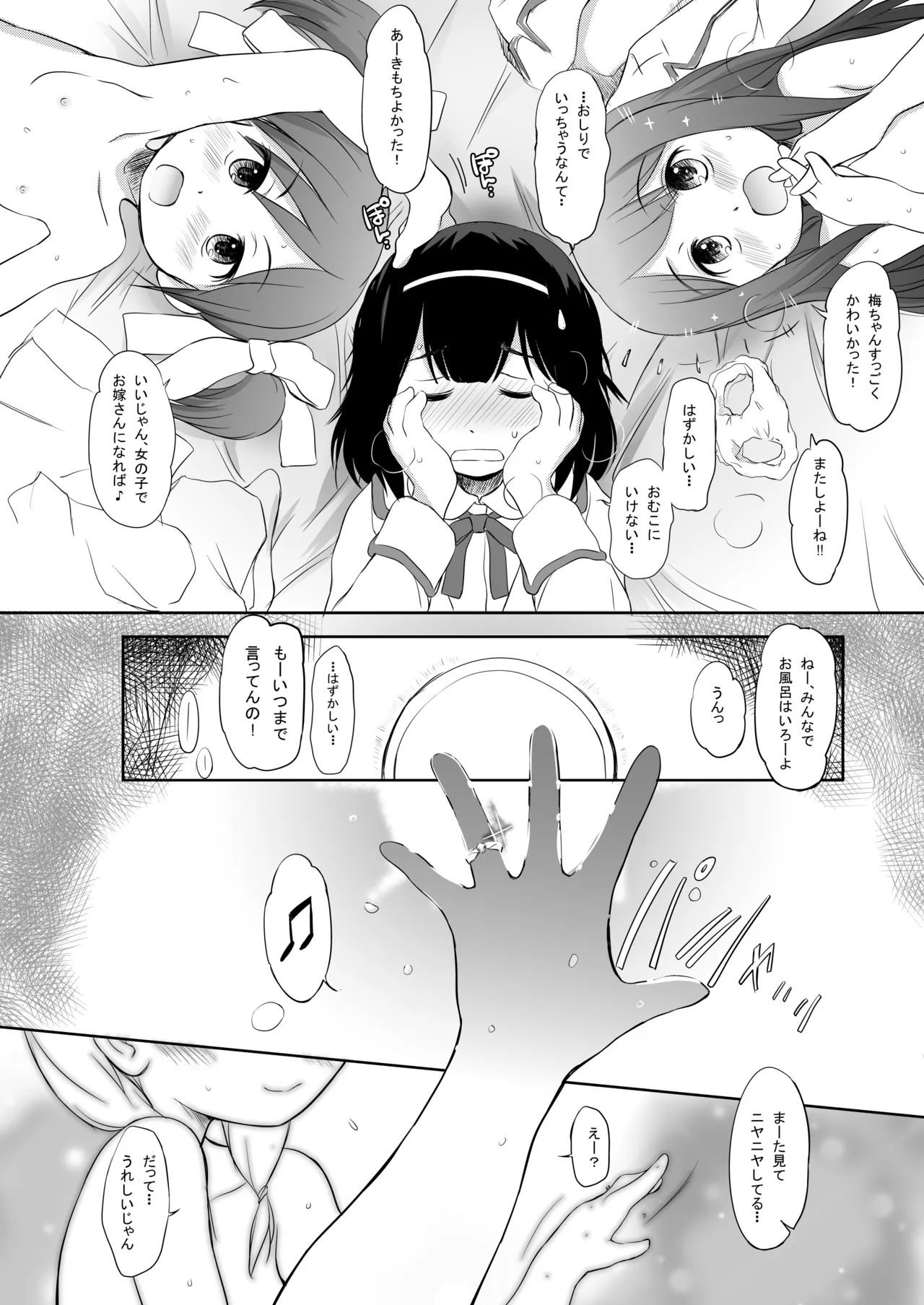 FTTH+Yuagaru・DL Pack - Page 49
