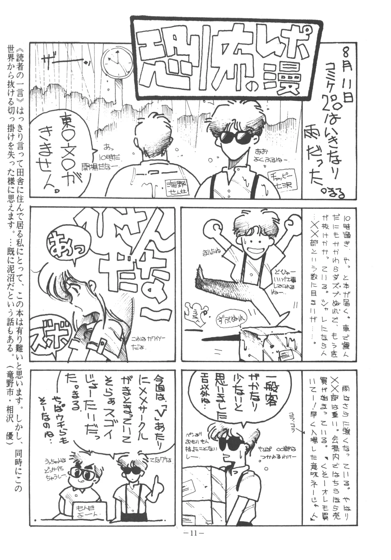 U.T. 3 - Page 12