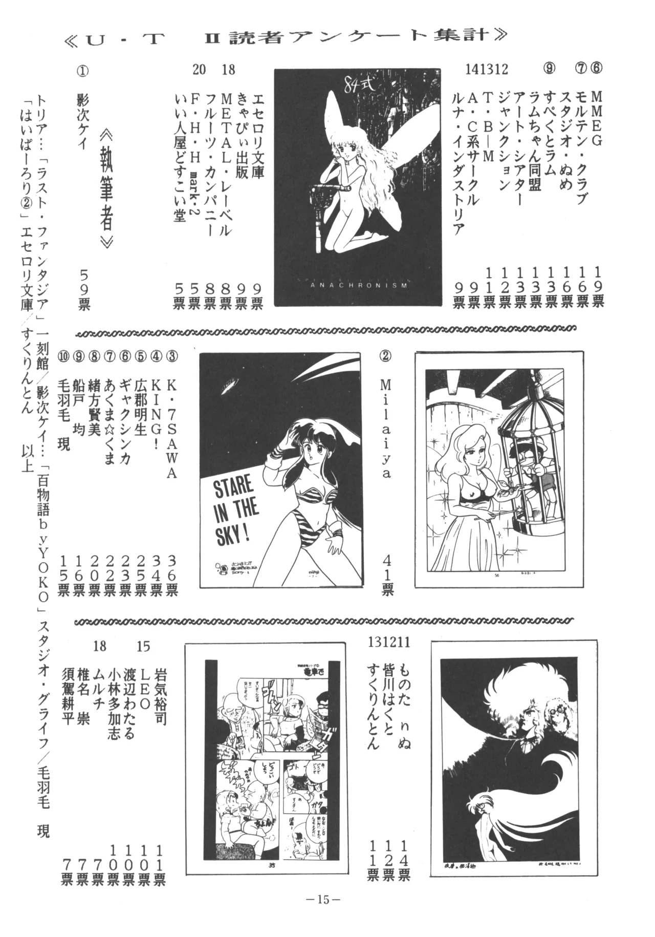 U.T. 3 - Page 16
