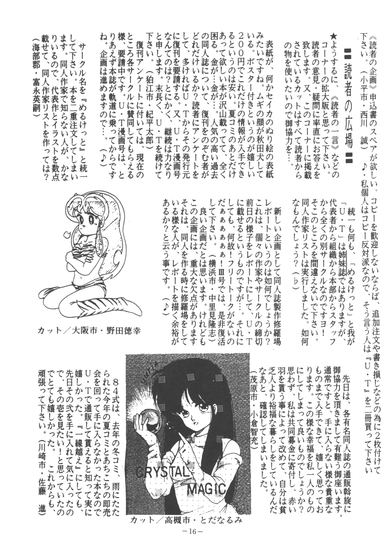U.T. 3 - Page 17