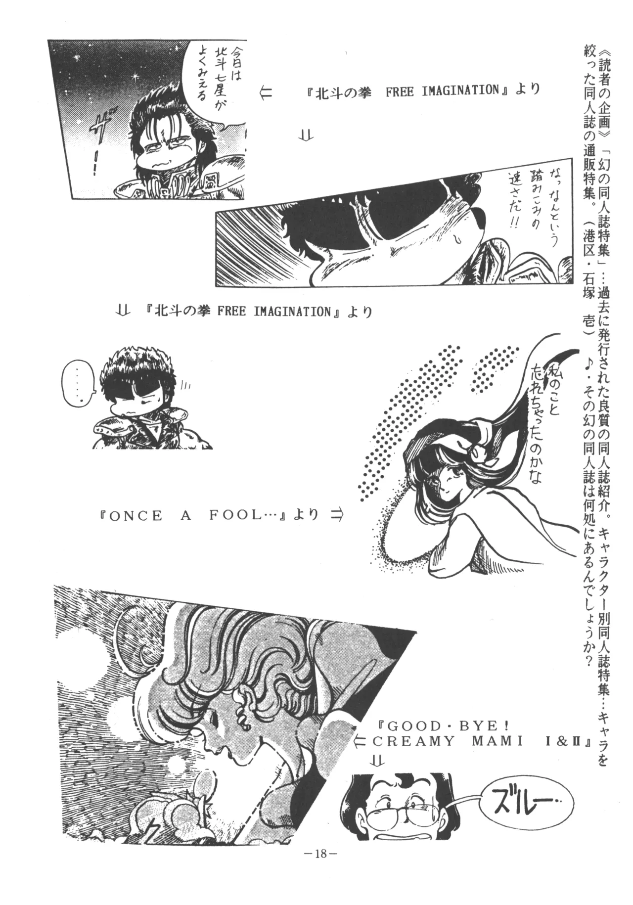 U.T. 3 - Page 19