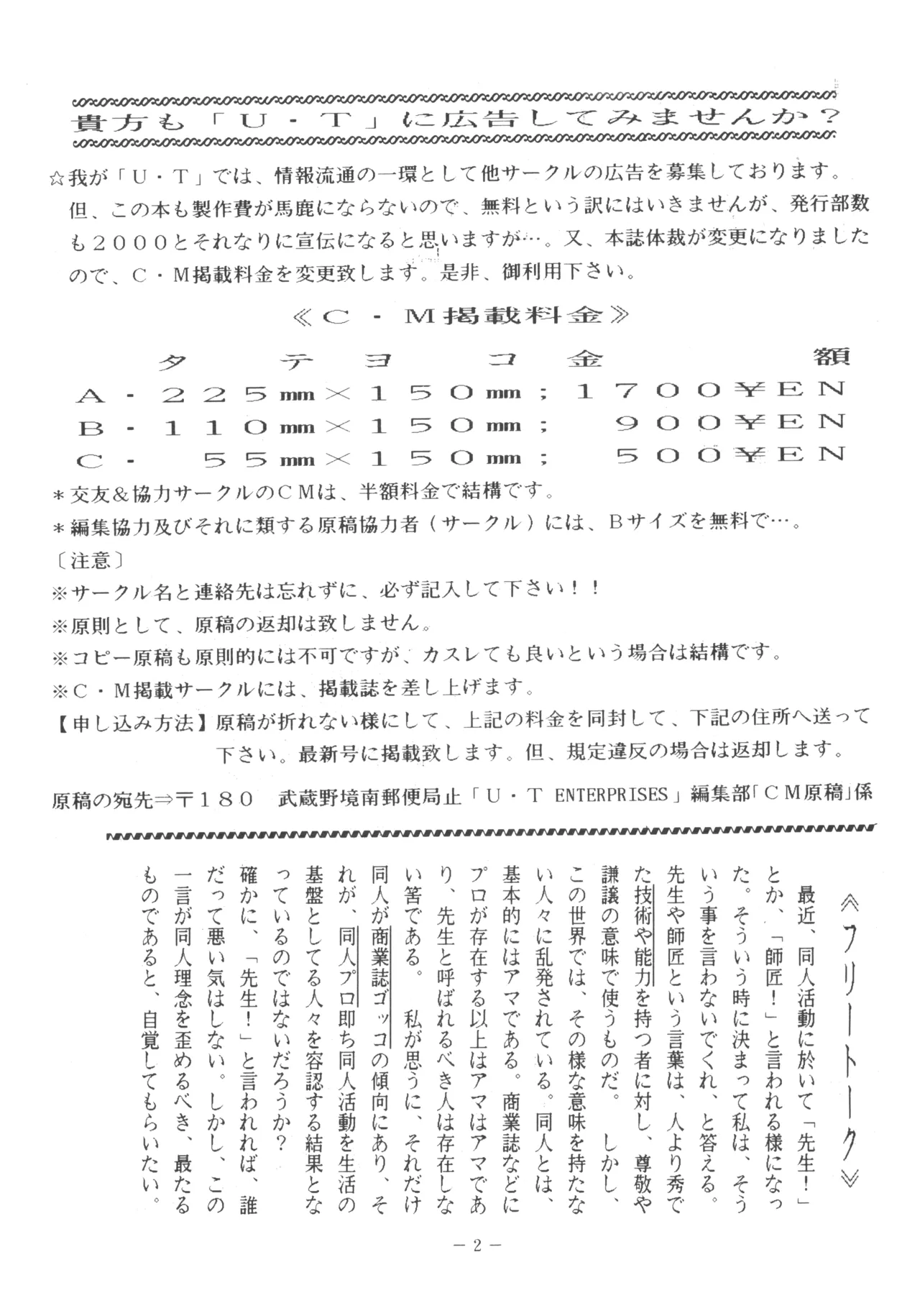 U.T. 3 - Page 3