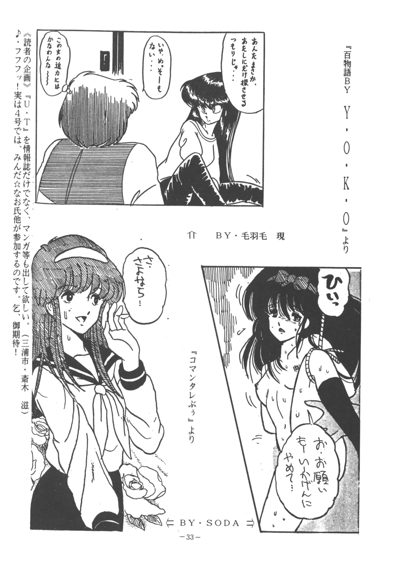 U.T. 3 - Page 34