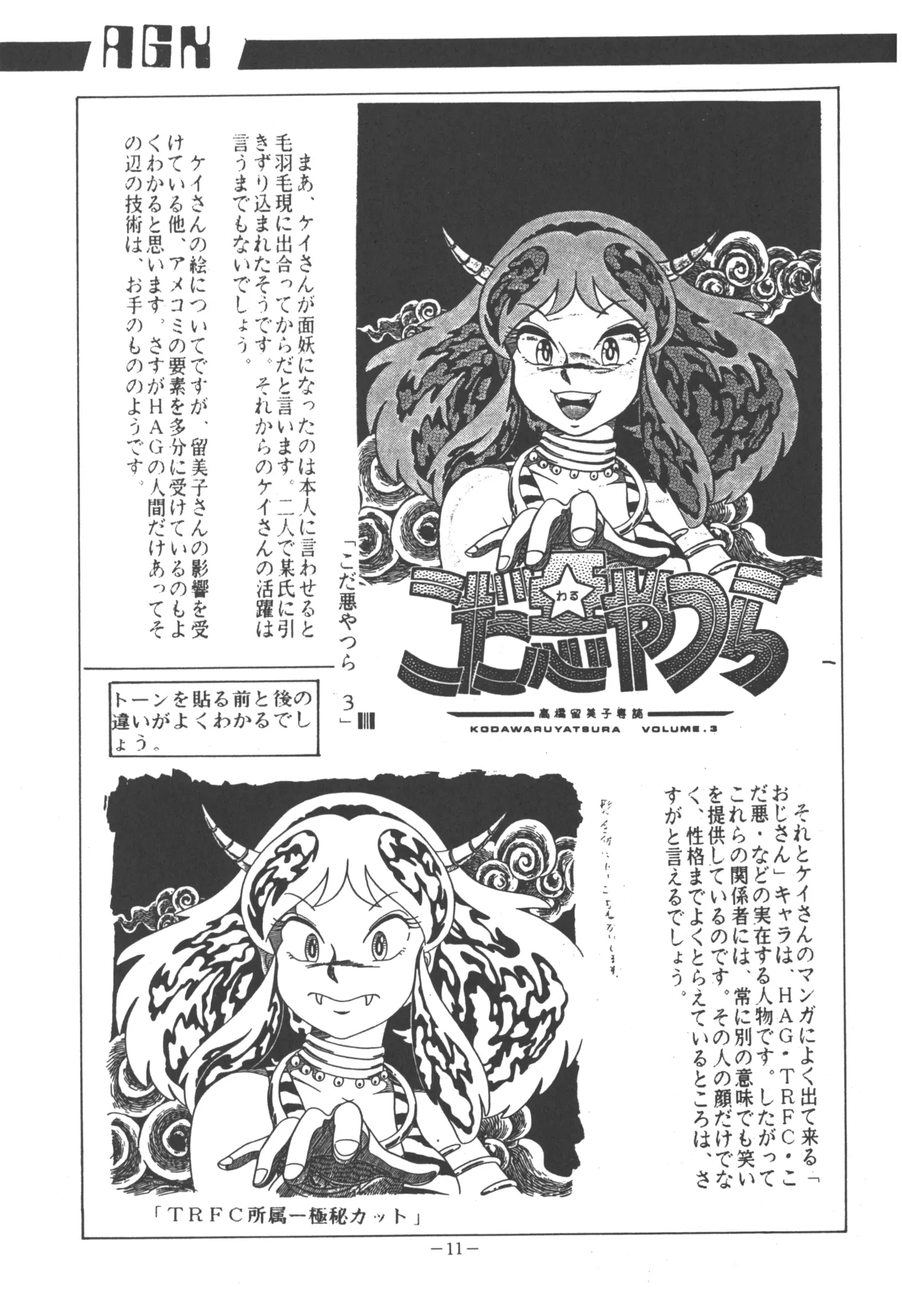 U.T. 5 - Page 13