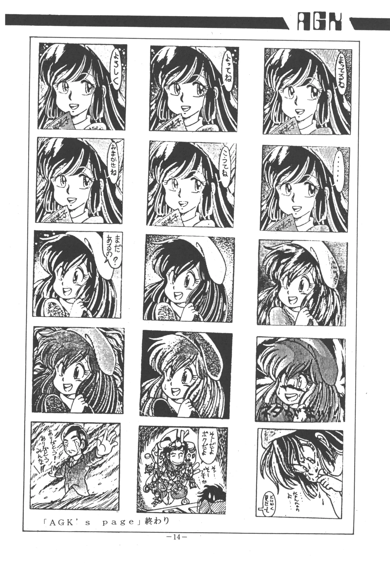 U.T. 5 - Page 16