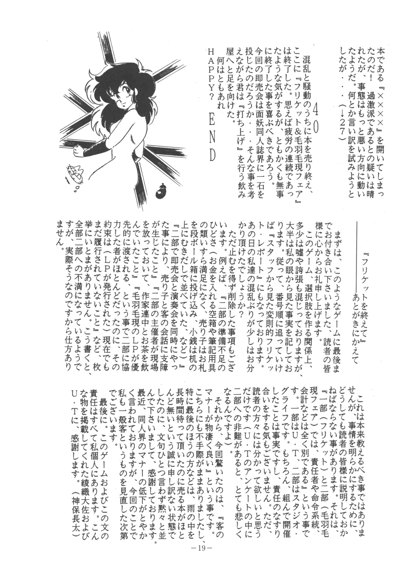 U.T. 5 - Page 21