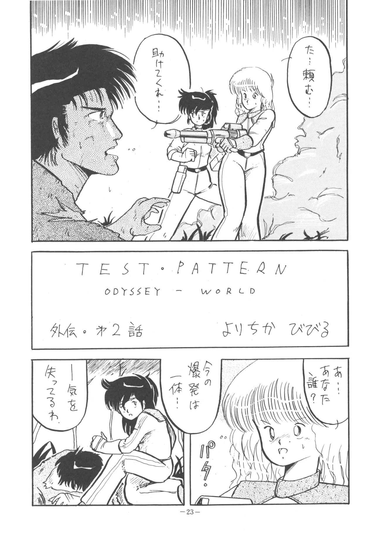 U.T. 5 - Page 25