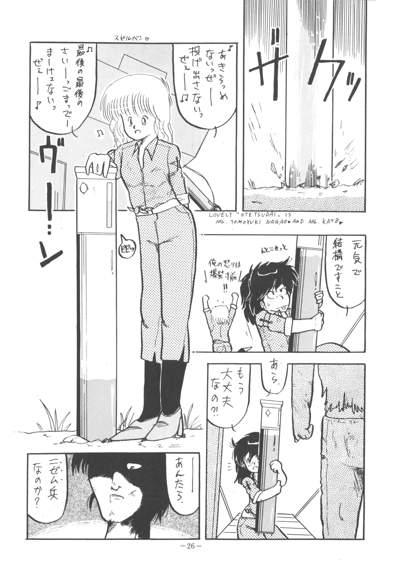 U.T. 5 - Page 28