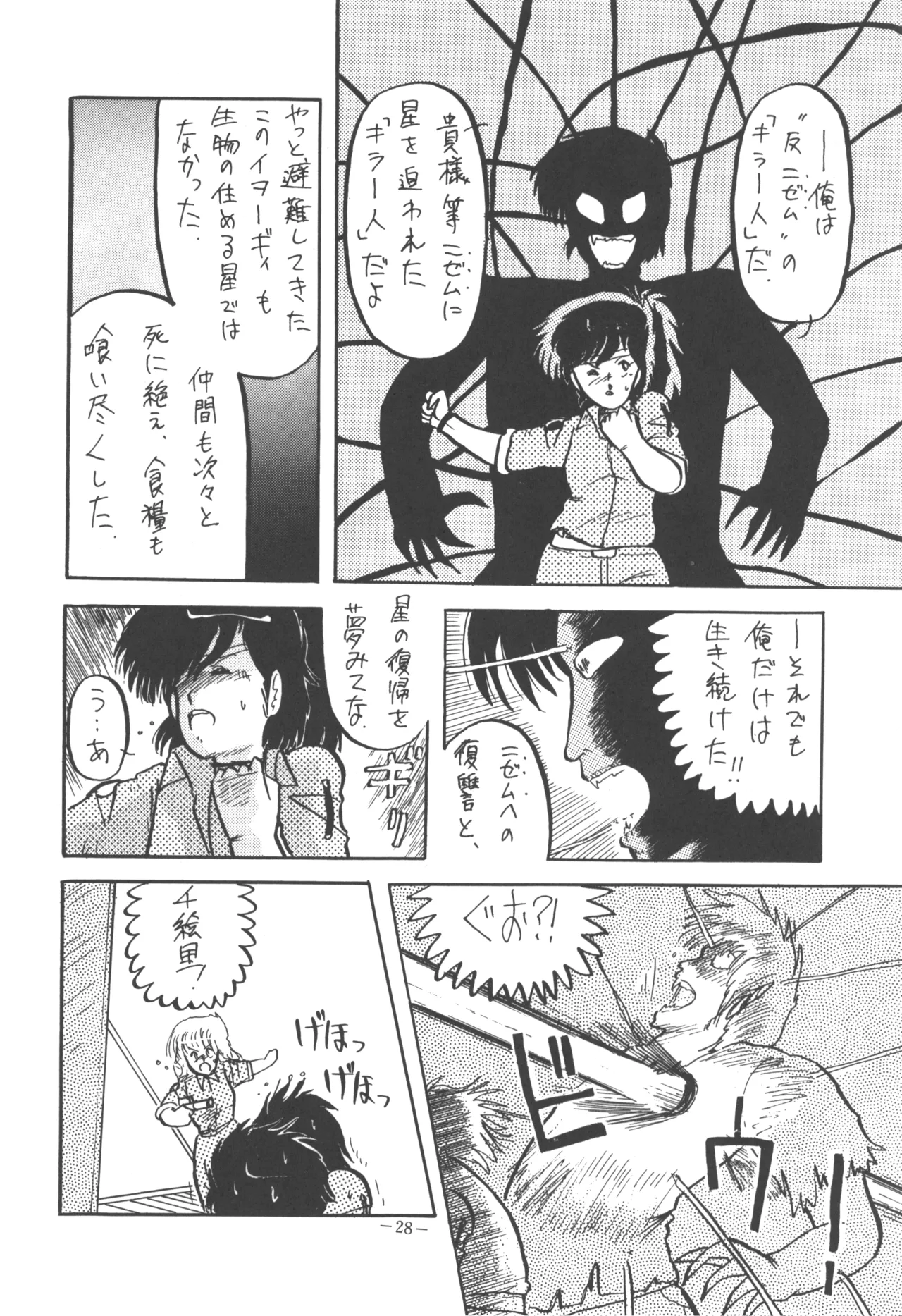 U.T. 5 - Page 30