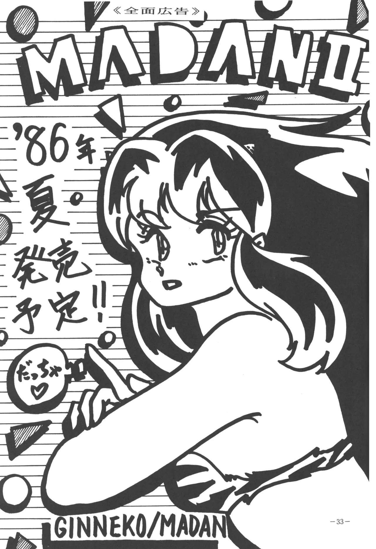 U.T. 5 - Page 35