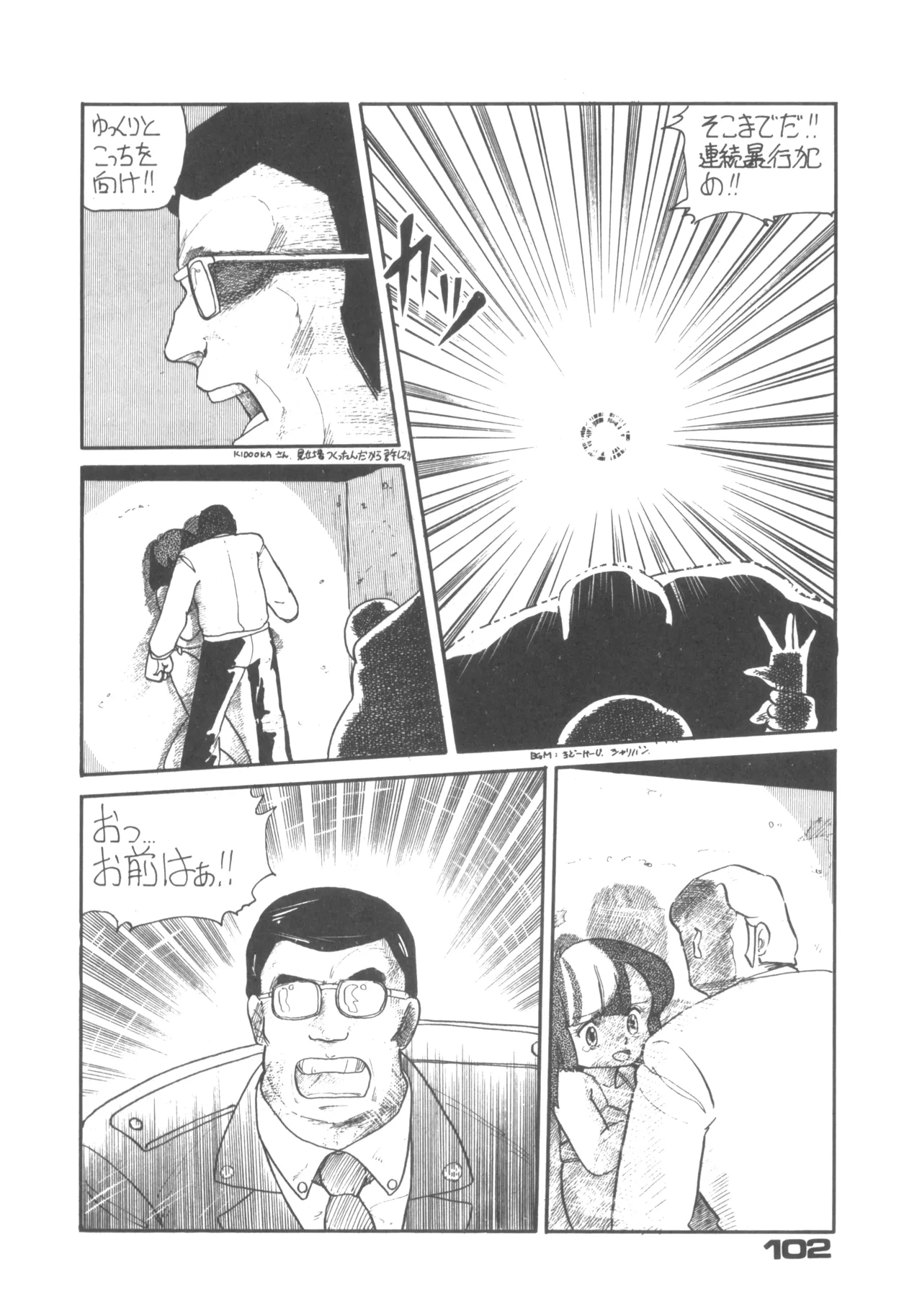 Alice vol. 6 - Page 102