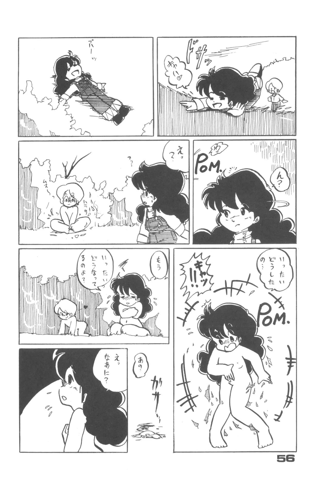 Alice vol. 6 - Page 56