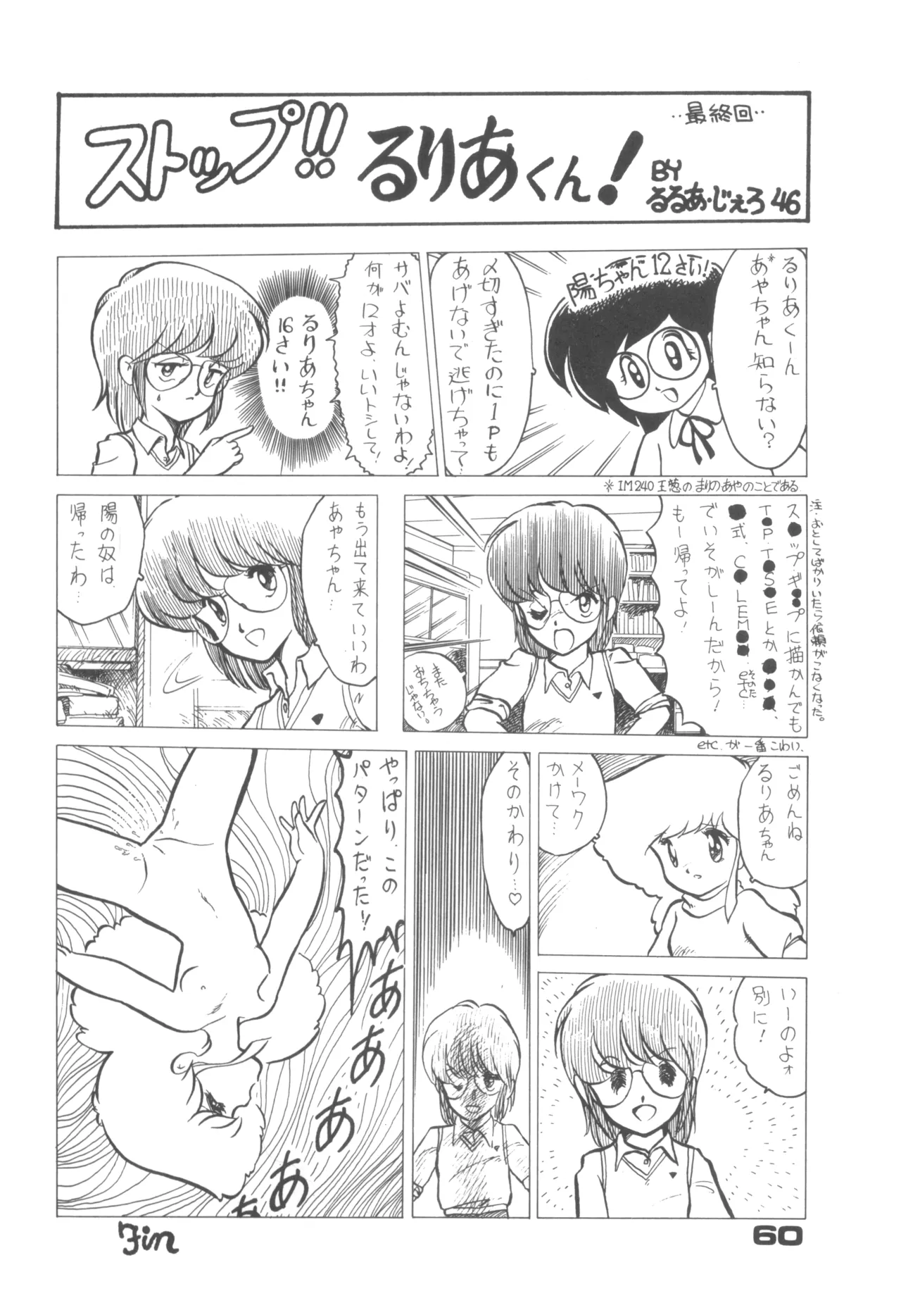 Alice vol. 6 - Page 60