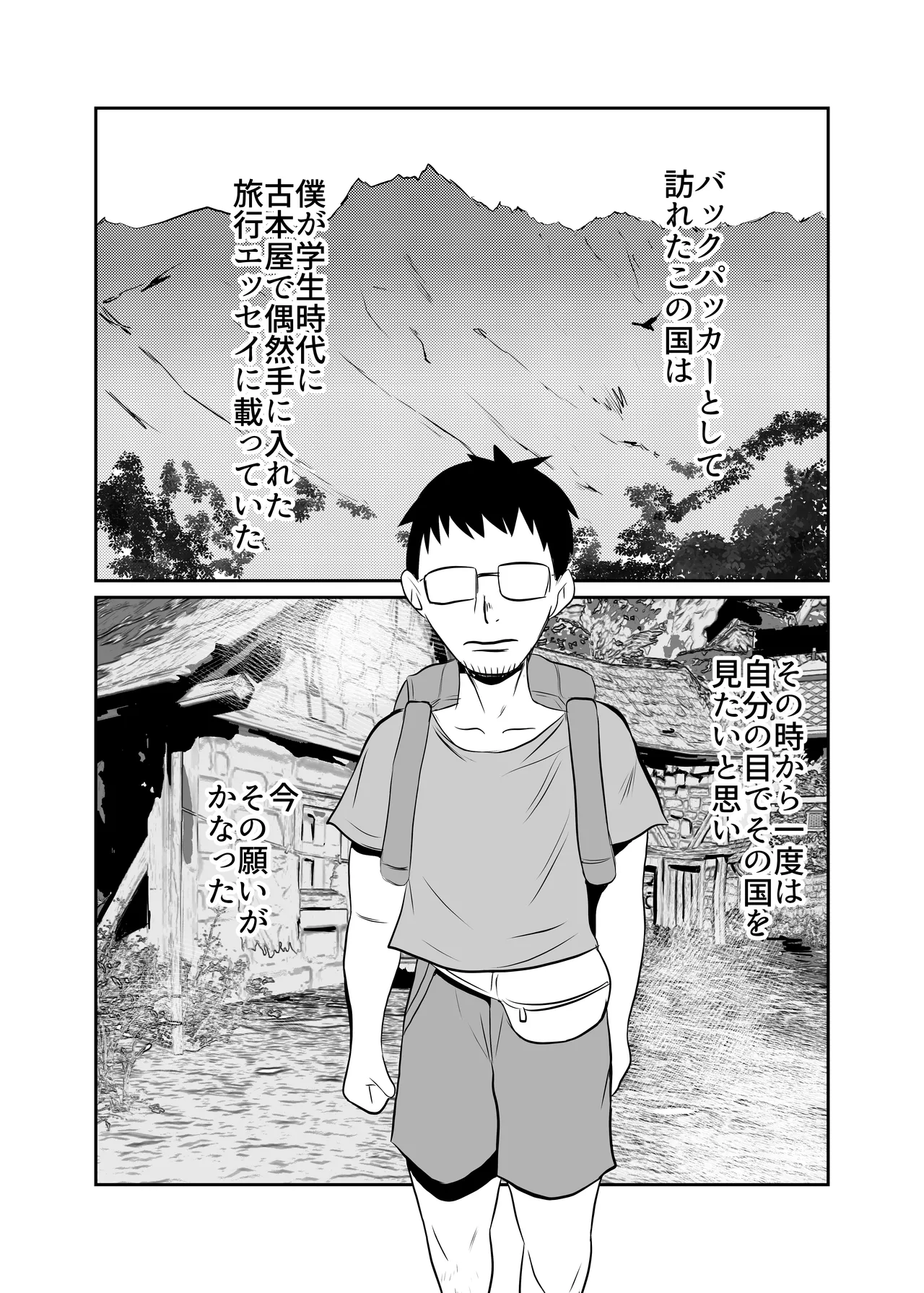 Sekai Chinpo Tabi - Page 4