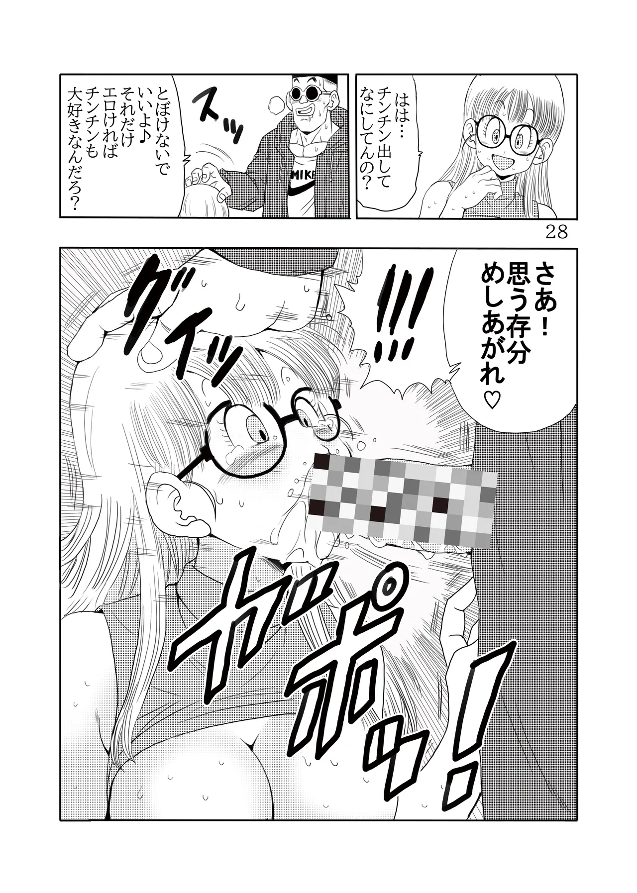 Otona Arale Hon - Page 29