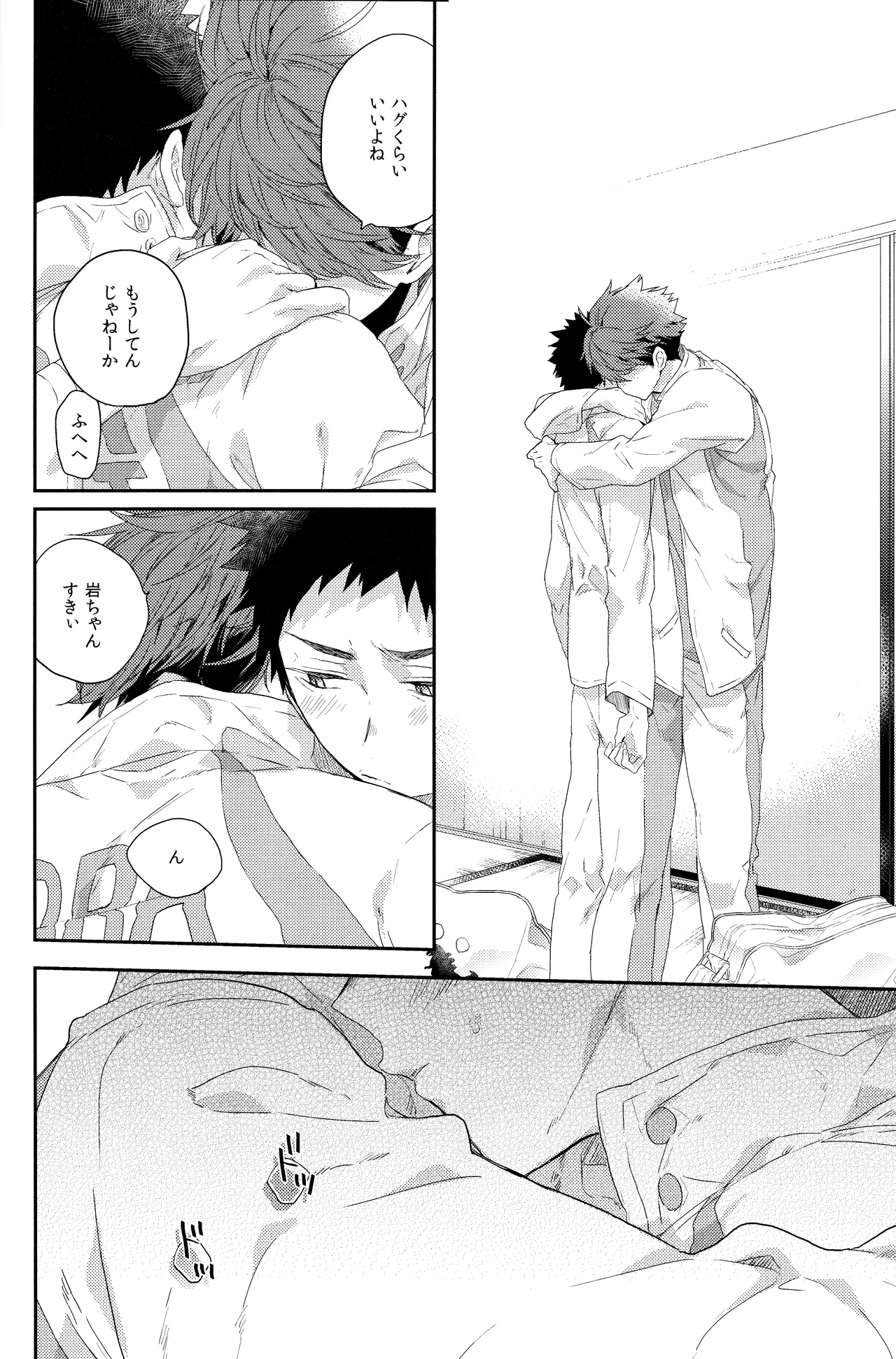 Osananajimi gentei - Page 13