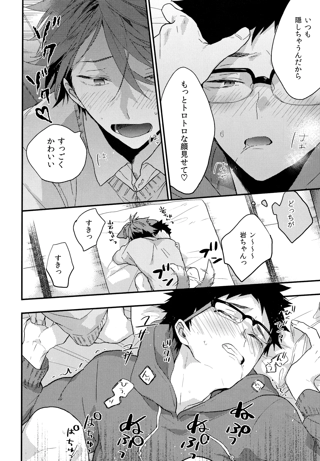 C89 Oamkehon - Page 7