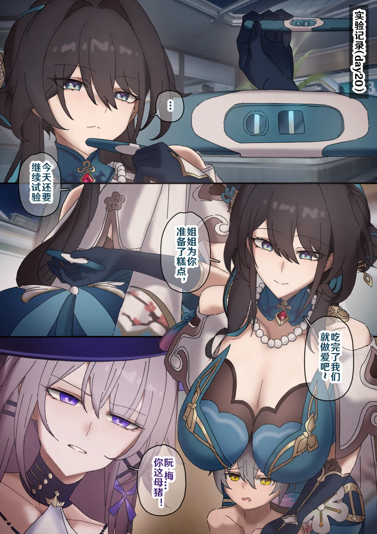 开拓者变成小孩子了 1-29 - Page 44