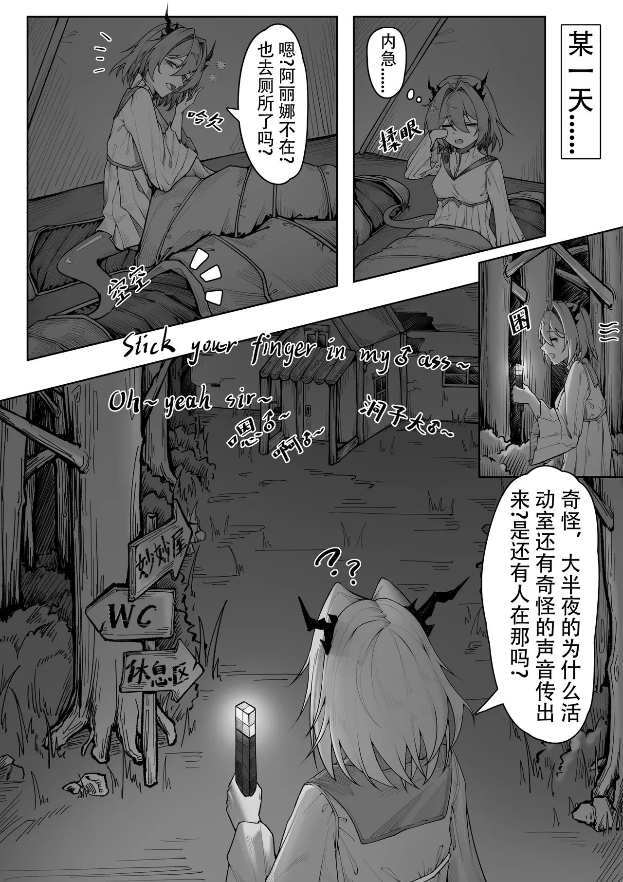 KnightFault（ダスク）·整活统领塔露拉（LC整合汉化组获权代发·明日方舟热血同人H） - Page 13