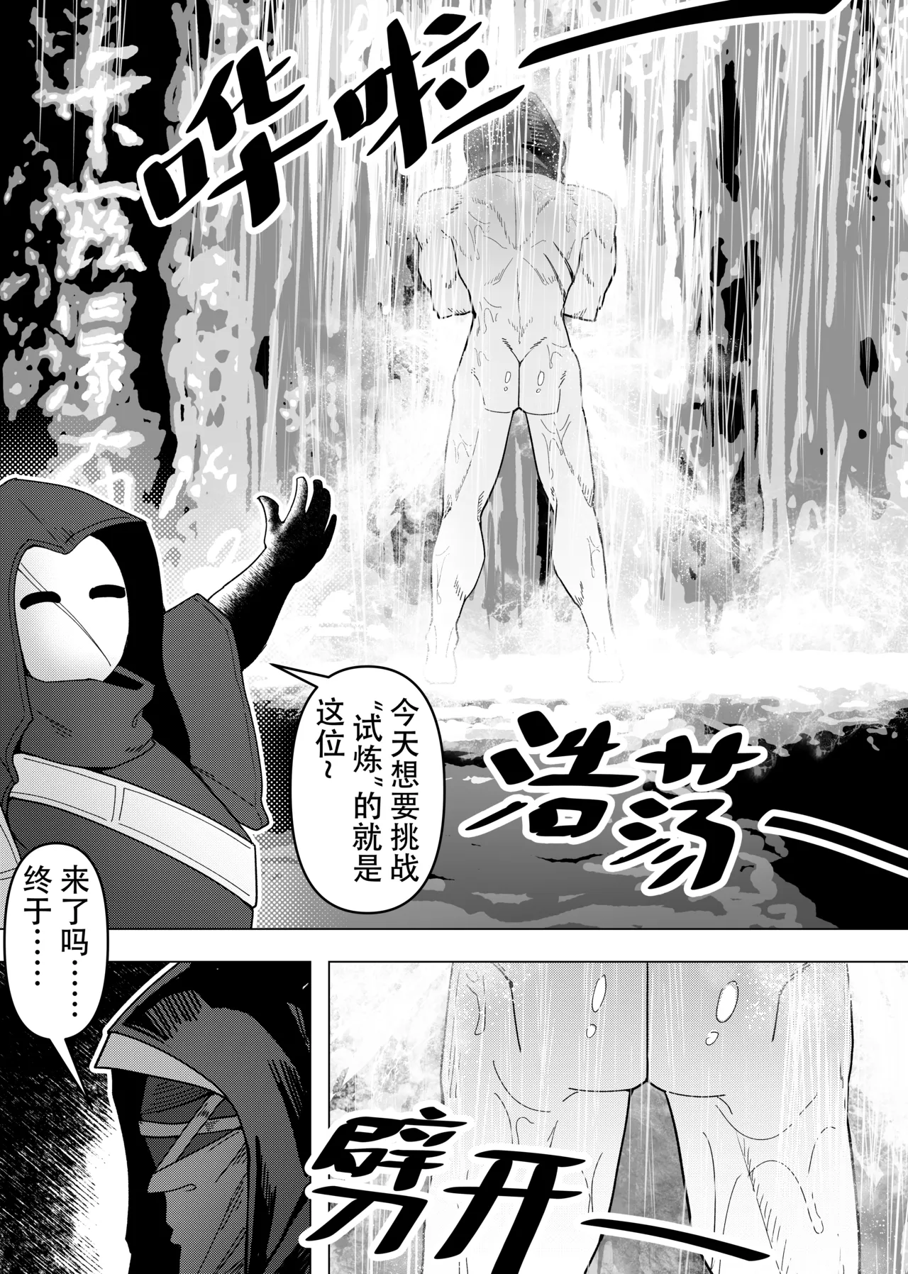 KnightFault（ダスク）·整活统领塔露拉（LC整合汉化组获权代发·明日方舟热血同人H） - Page 139