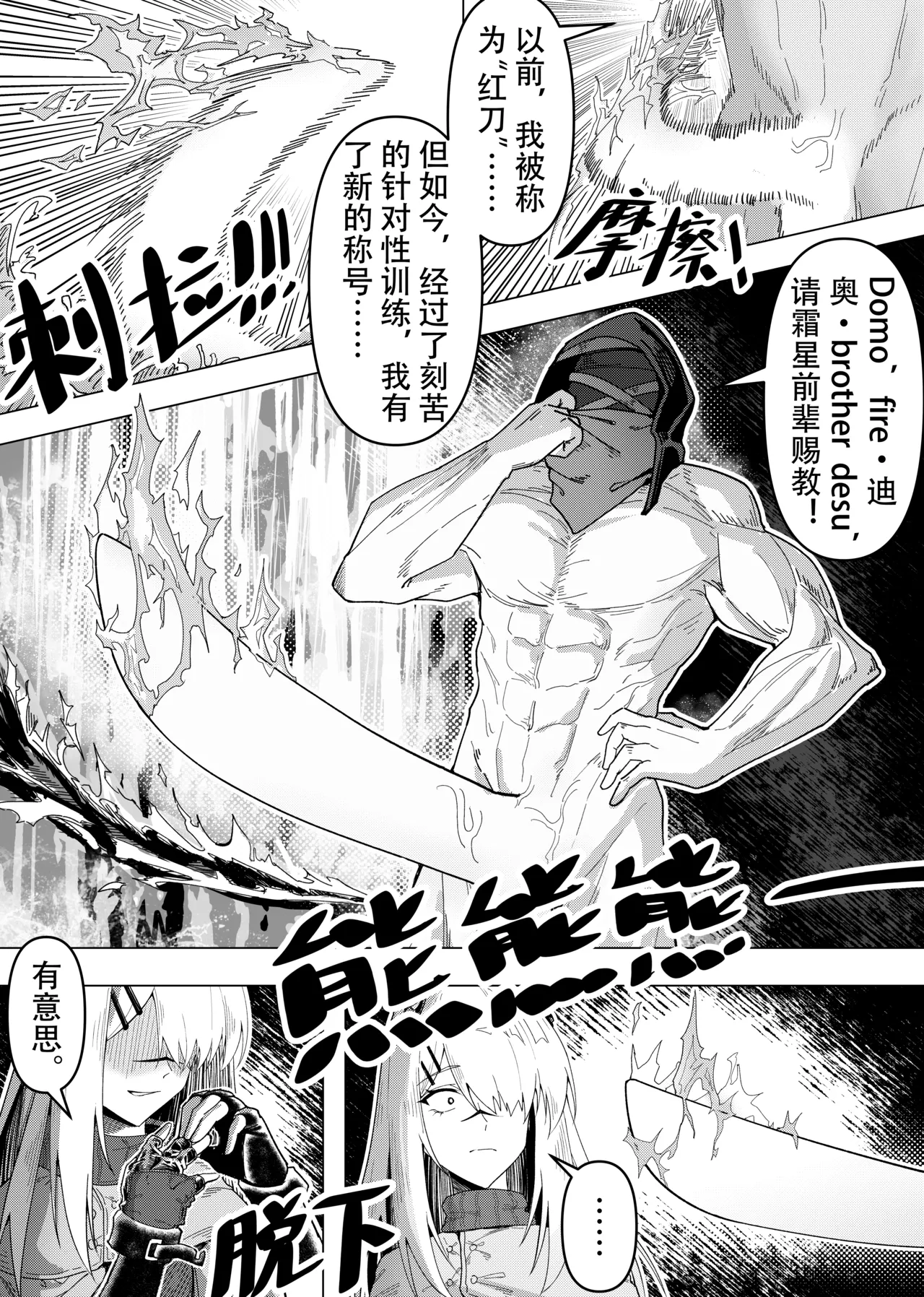 KnightFault（ダスク）·整活统领塔露拉（LC整合汉化组获权代发·明日方舟热血同人H） - Page 140