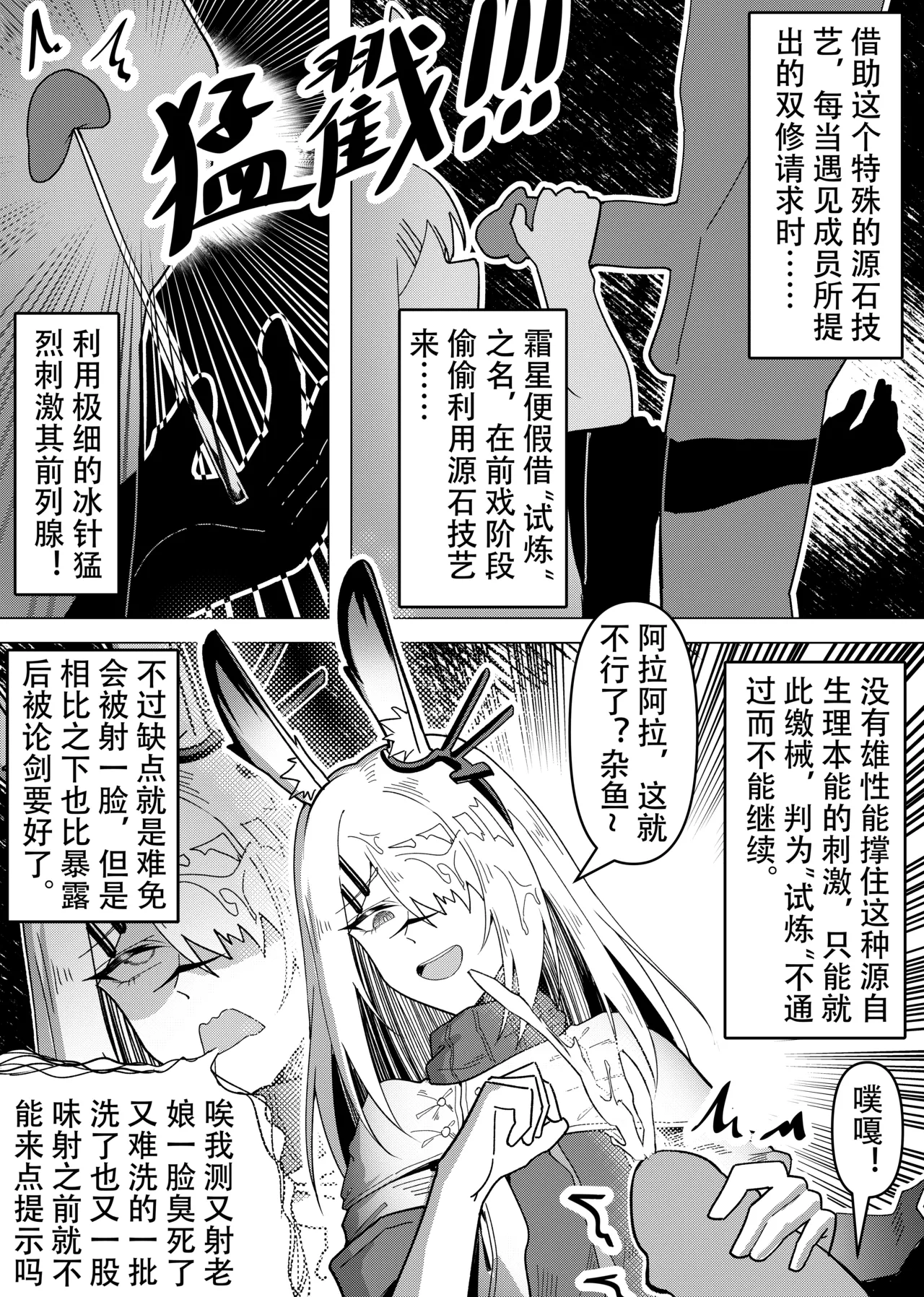 KnightFault（ダスク）·整活统领塔露拉（LC整合汉化组获权代发·明日方舟热血同人H） - Page 147