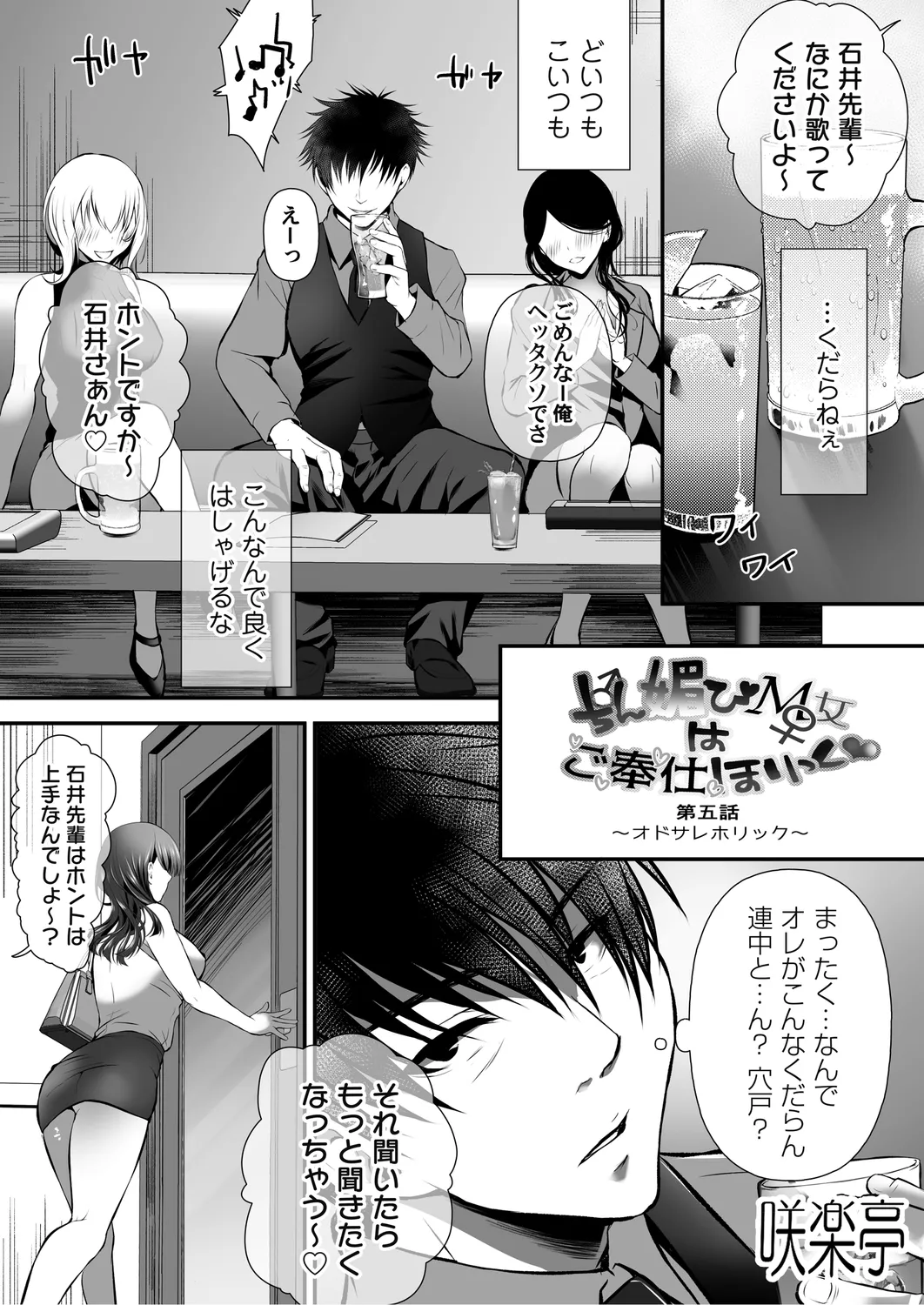 COMIC Magnum Vol.178 - Page 145