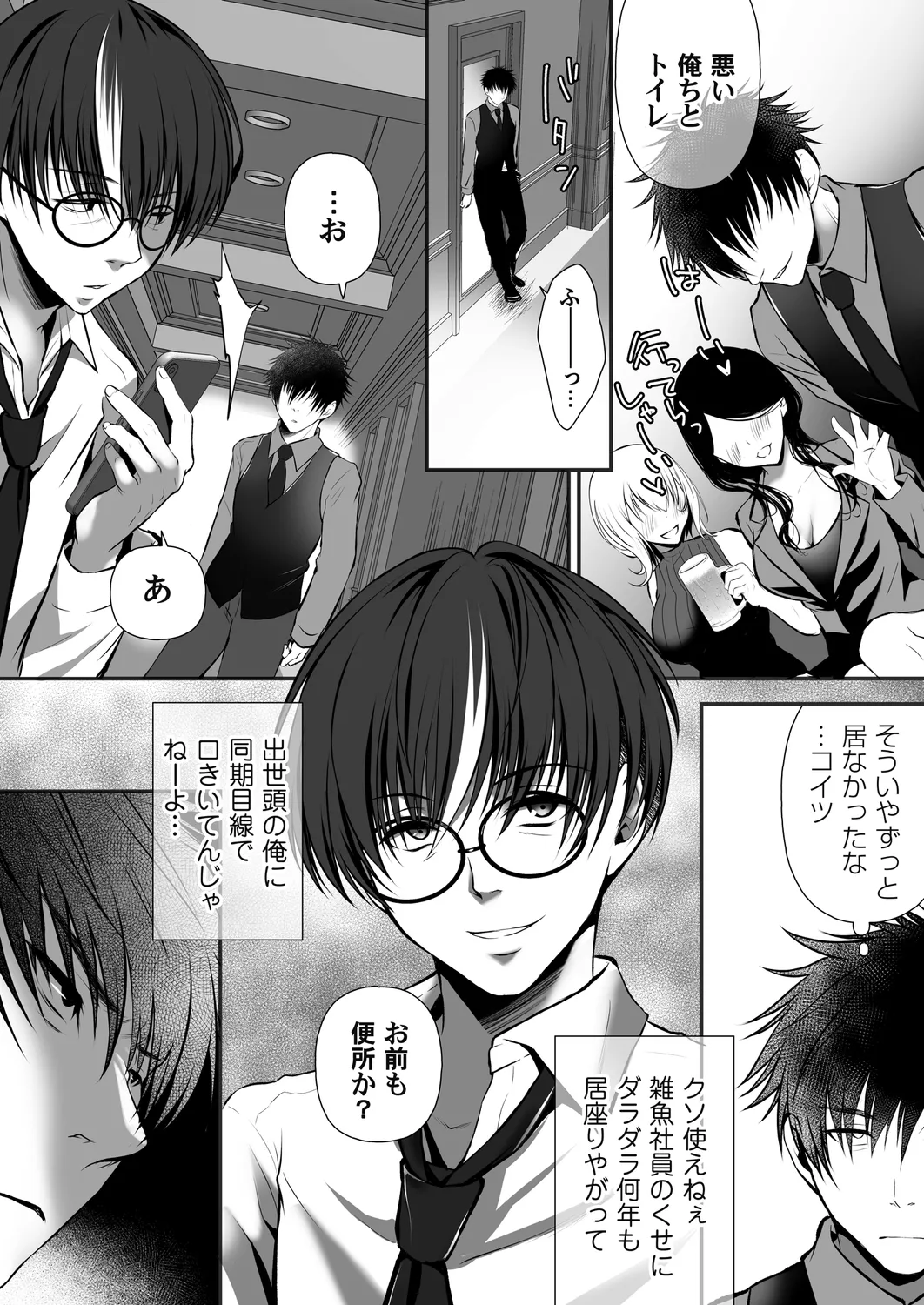 COMIC Magnum Vol.178 - Page 146