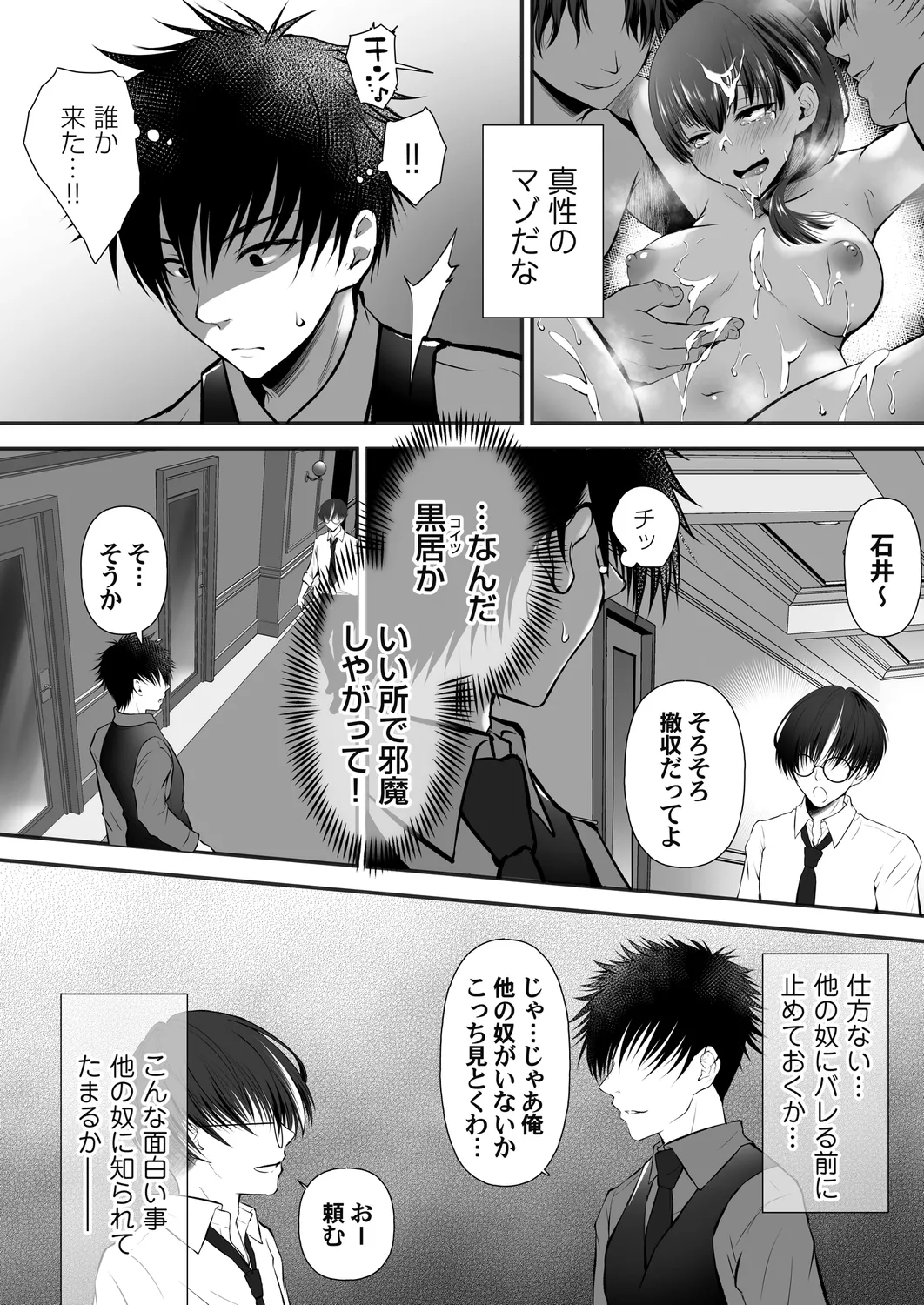 COMIC Magnum Vol.178 - Page 154