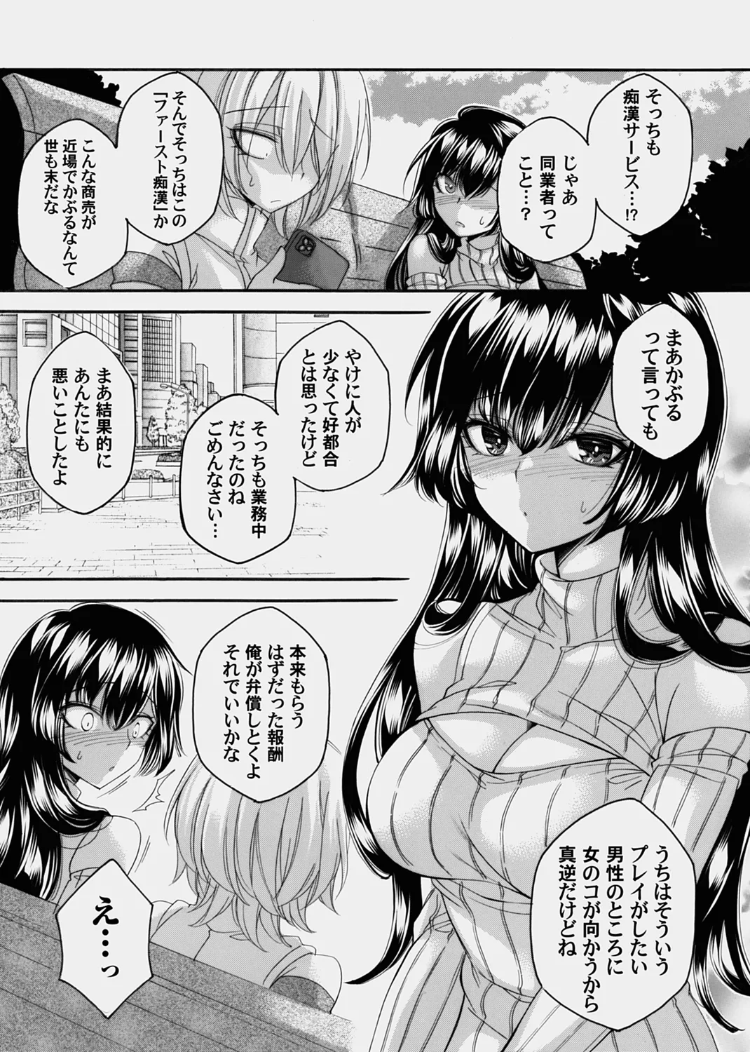 COMIC Magnum Vol.178 - Page 173
