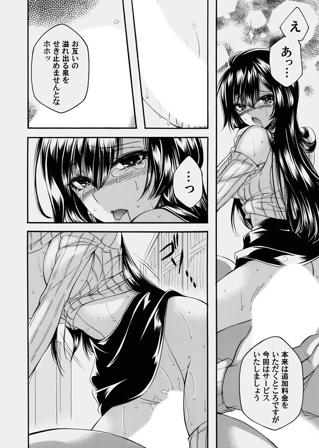 COMIC Magnum Vol.178 - Page 182