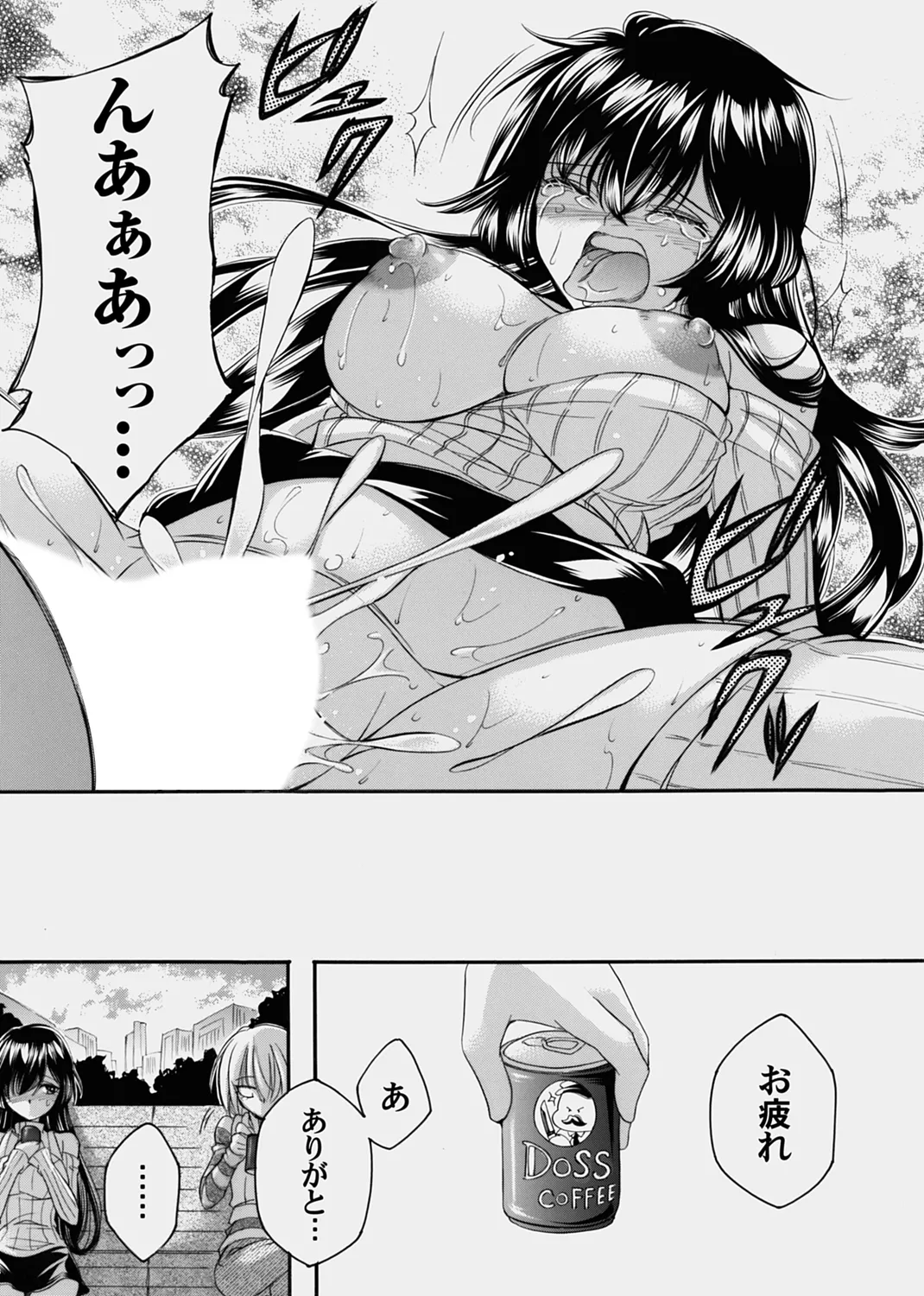 COMIC Magnum Vol.178 - Page 187